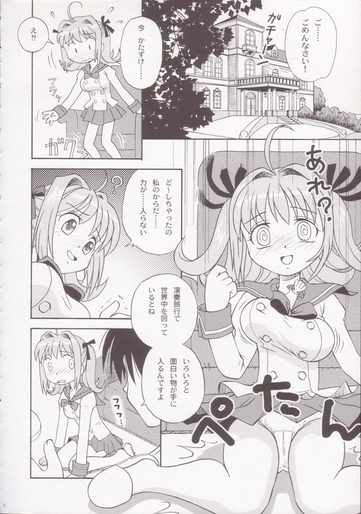 Guruguru Awaawa 2 page 5 full
