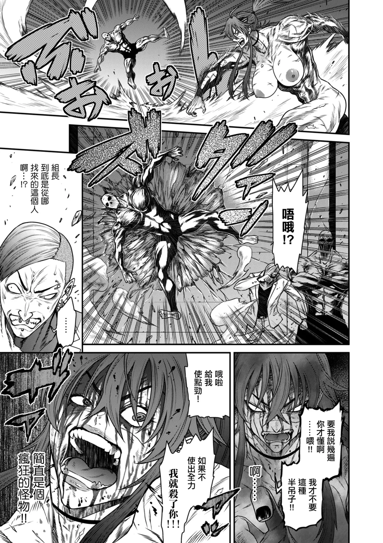 砂川多良_P・S・C潜入捜査官_怜子_16_流刑街編。 page 5 full