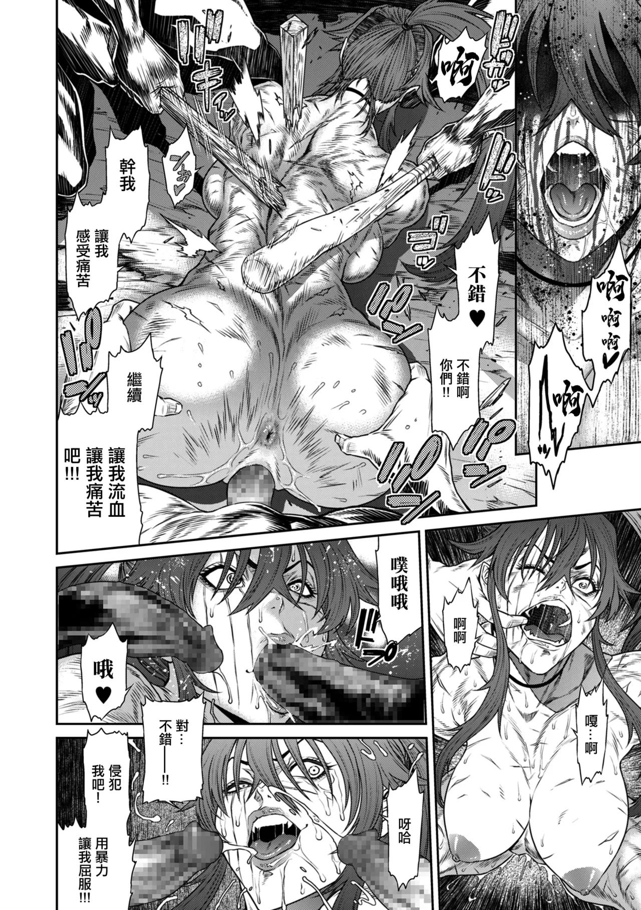 砂川多良_P・S・C潜入捜査官_怜子_16_流刑街編。 page 6 full