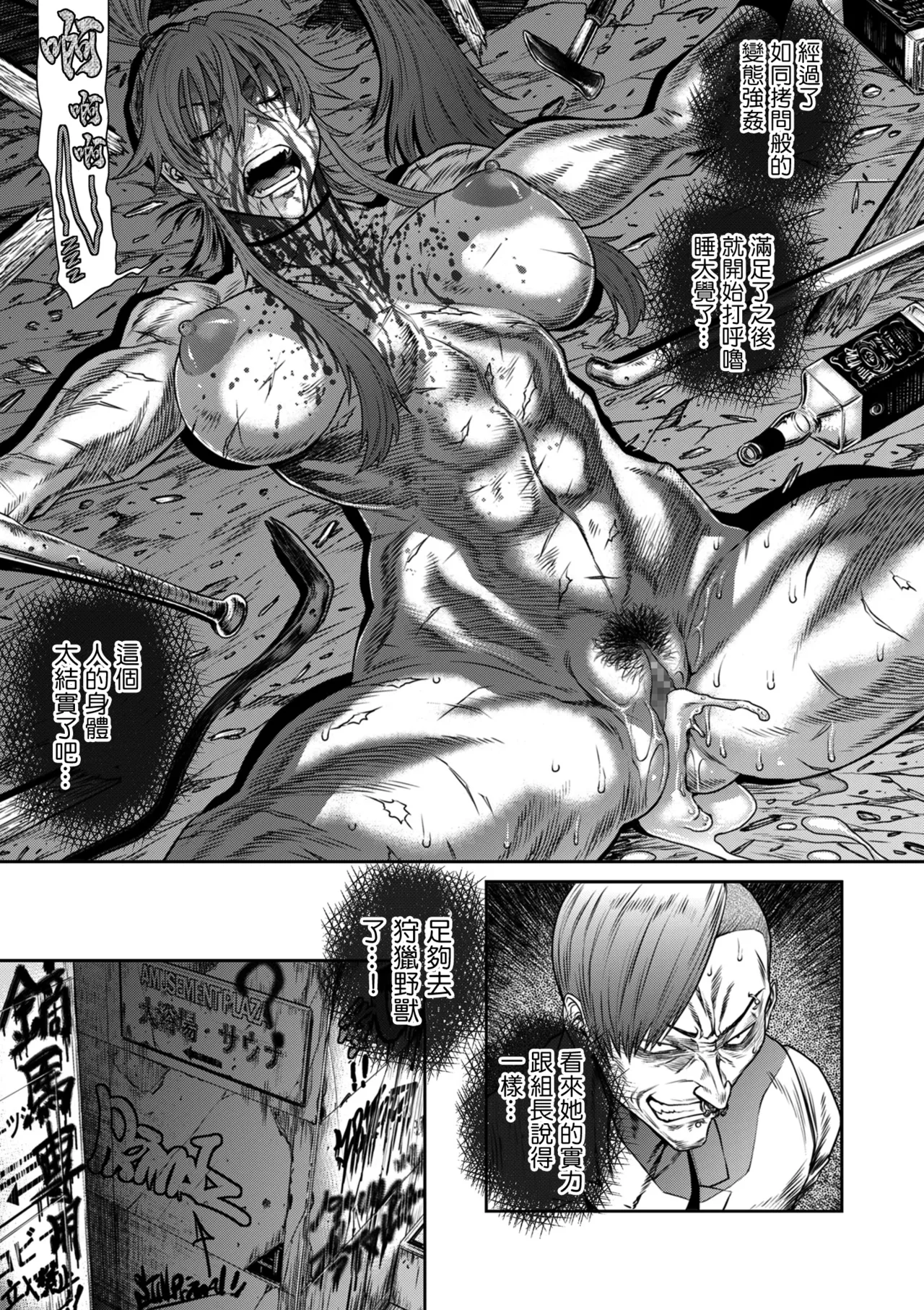 砂川多良_P・S・C潜入捜査官_怜子_16_流刑街編。 page 9 full