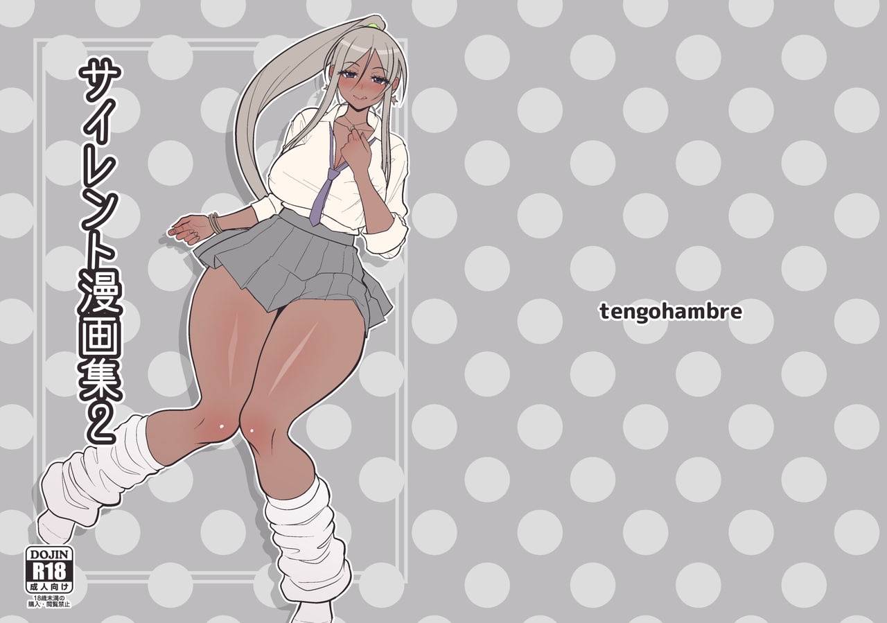 Silent Manga 2 page 1 full