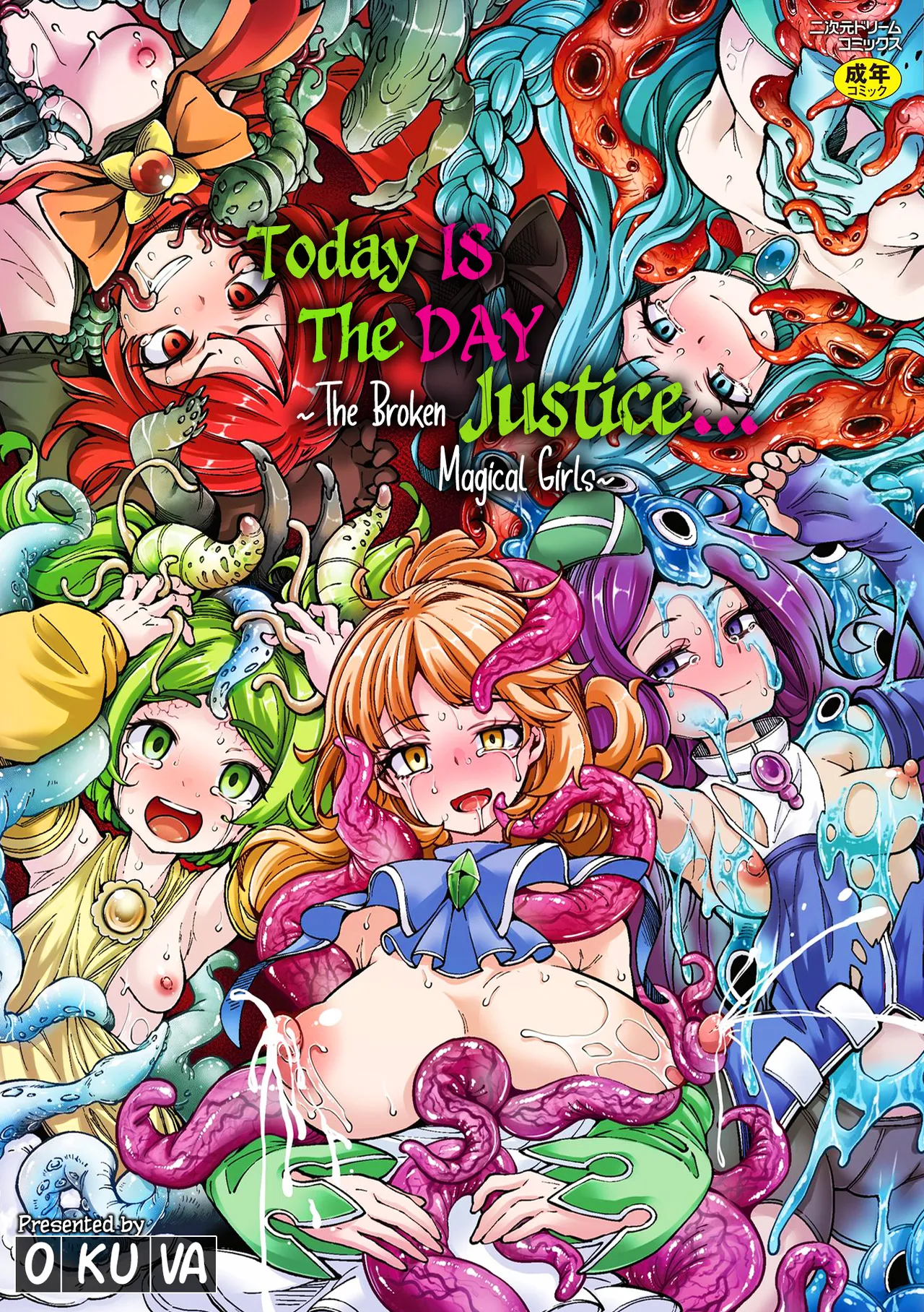 Kyou wa Seigi ga Owaru Hi Prologue page 1 full