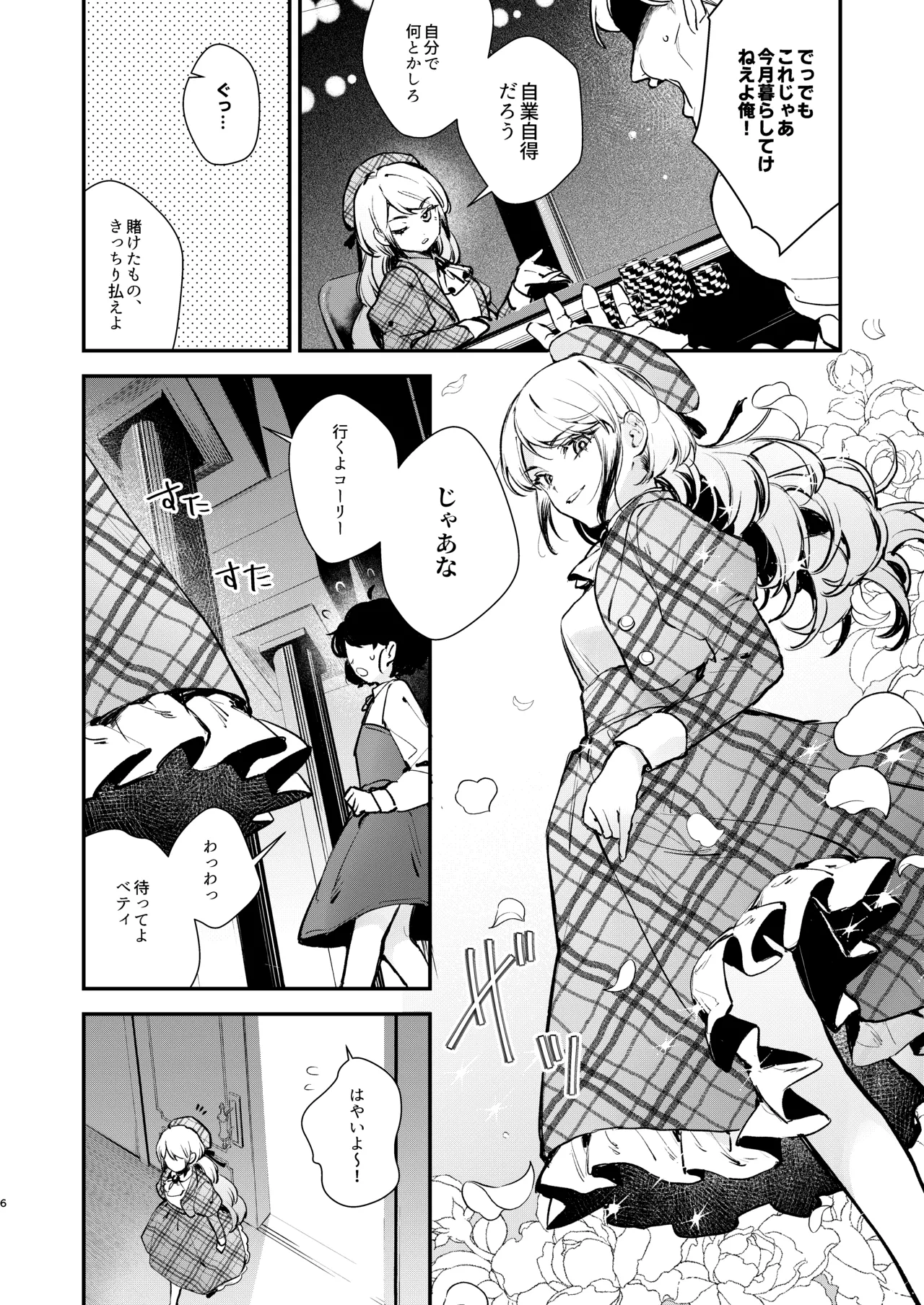 Namaiki na kizoku reijō ni chijoku no biyaku tsurizeme o page 4 full