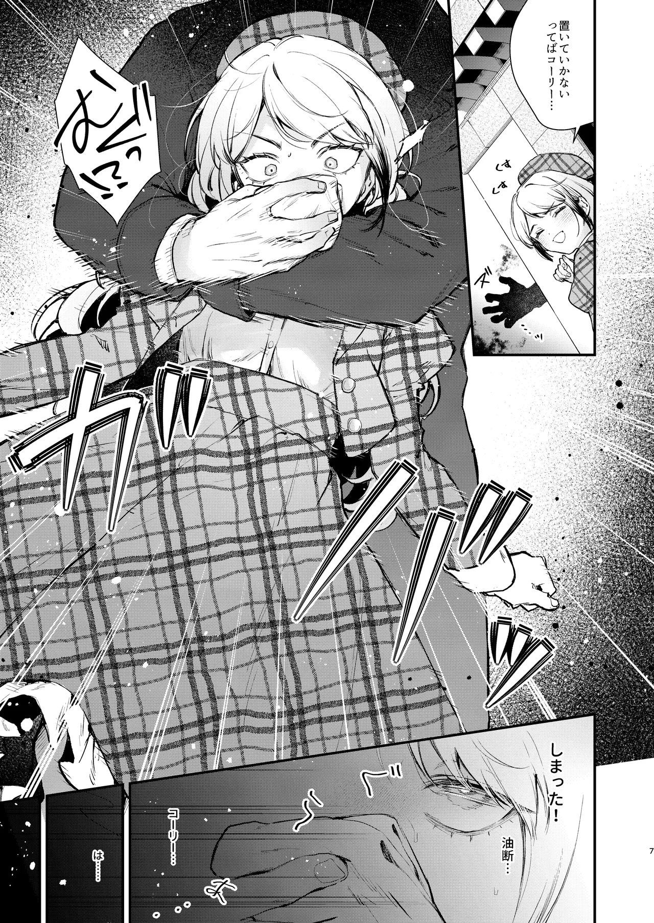 Namaiki na kizoku reijō ni chijoku no biyaku tsurizeme o page 5 full