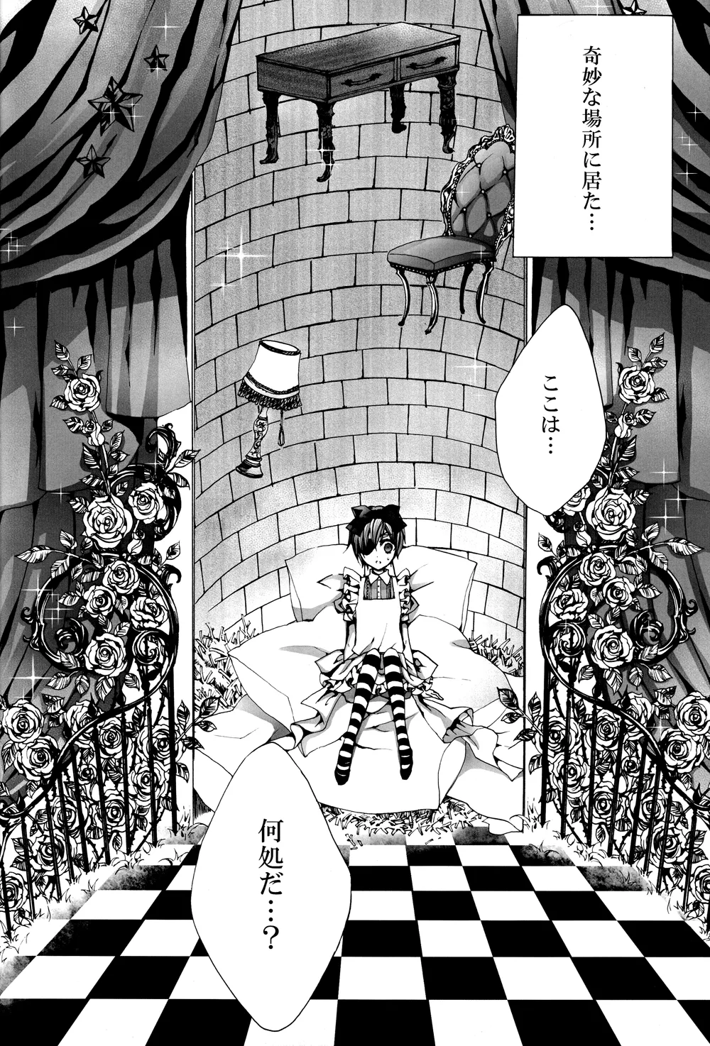 No titlle - Watlz page 7 full