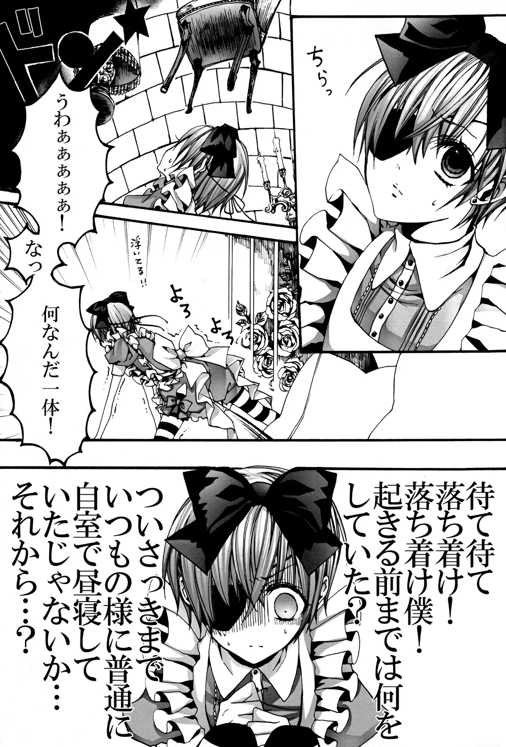 No titlle - Watlz page 8 full