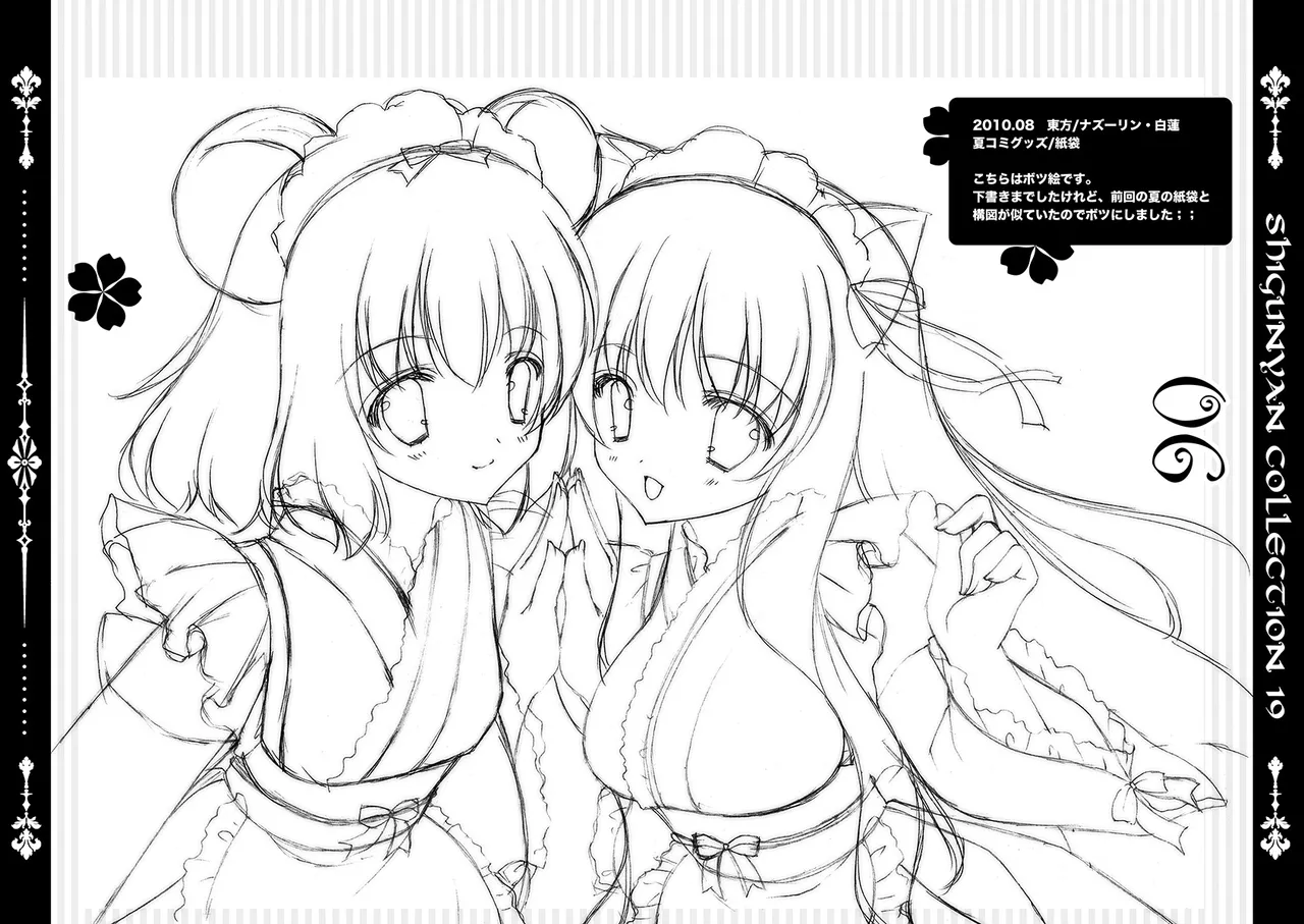 Shigukore 19 page 5 full