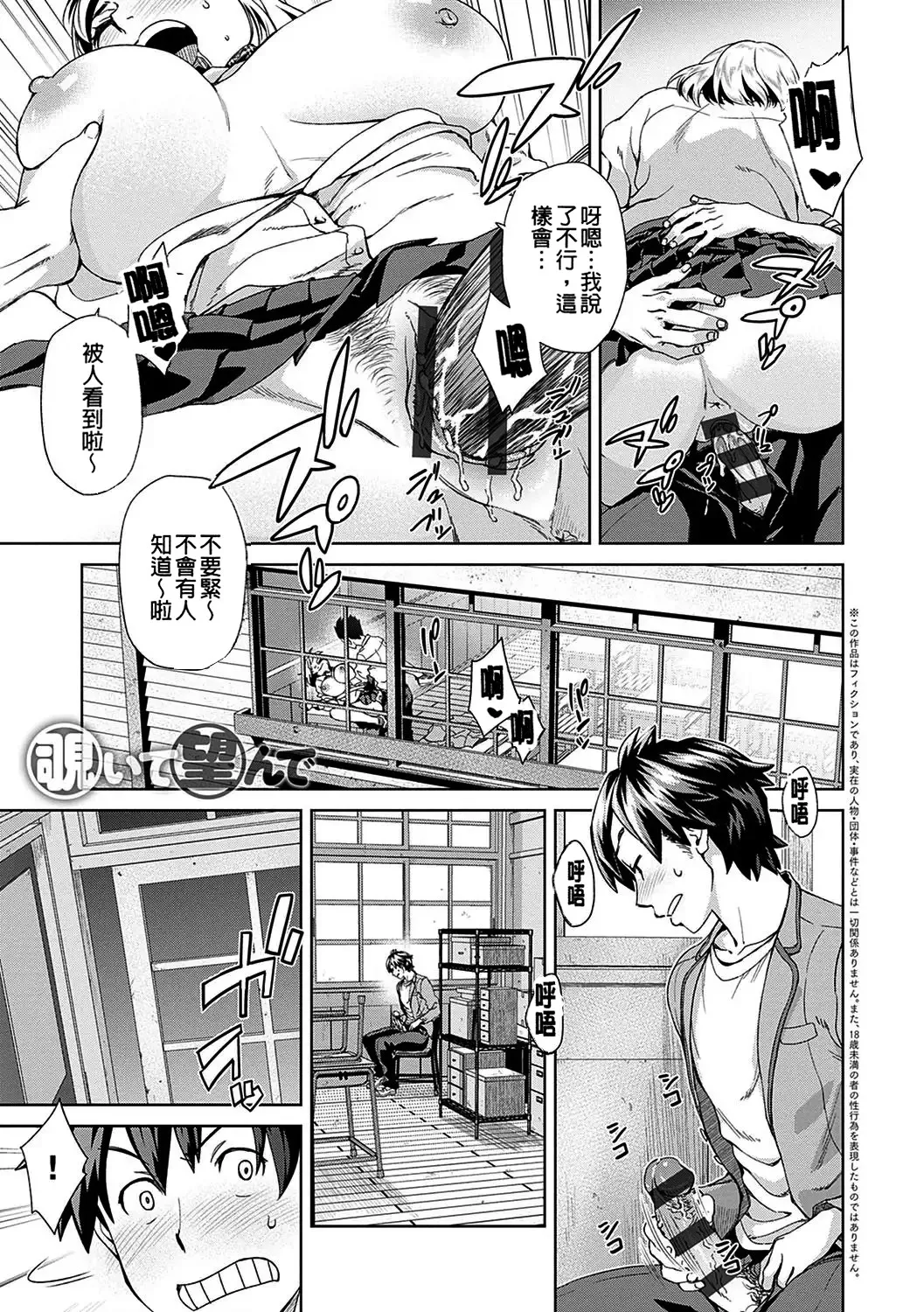 Seme Joshi Shijou Shugi | 進攻女子至上主義 page 3 full