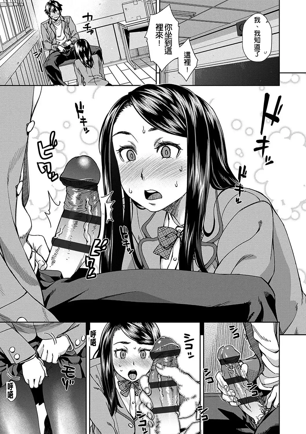 Seme Joshi Shijou Shugi | 進攻女子至上主義 page 9 full