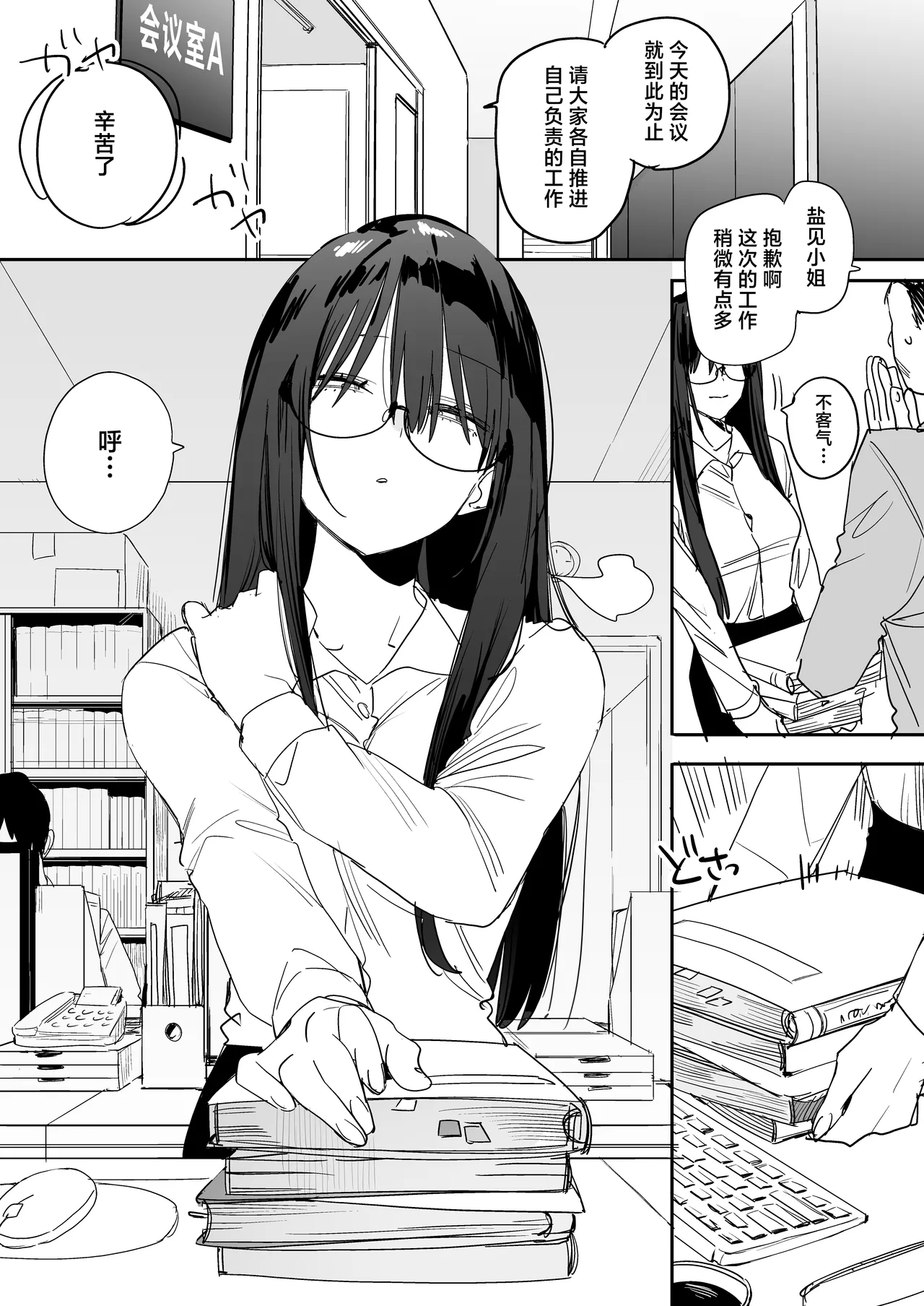 Neko Kaburi Kouhai Kanojo ni Mainichi Ijiwaru Sarete Kuyashii node, Sorosoro Hangeki Shitai Hanashi | 被装乖的后辈女友每天欺负实在是很不甘心，差不多该发起反击了 page 3 full