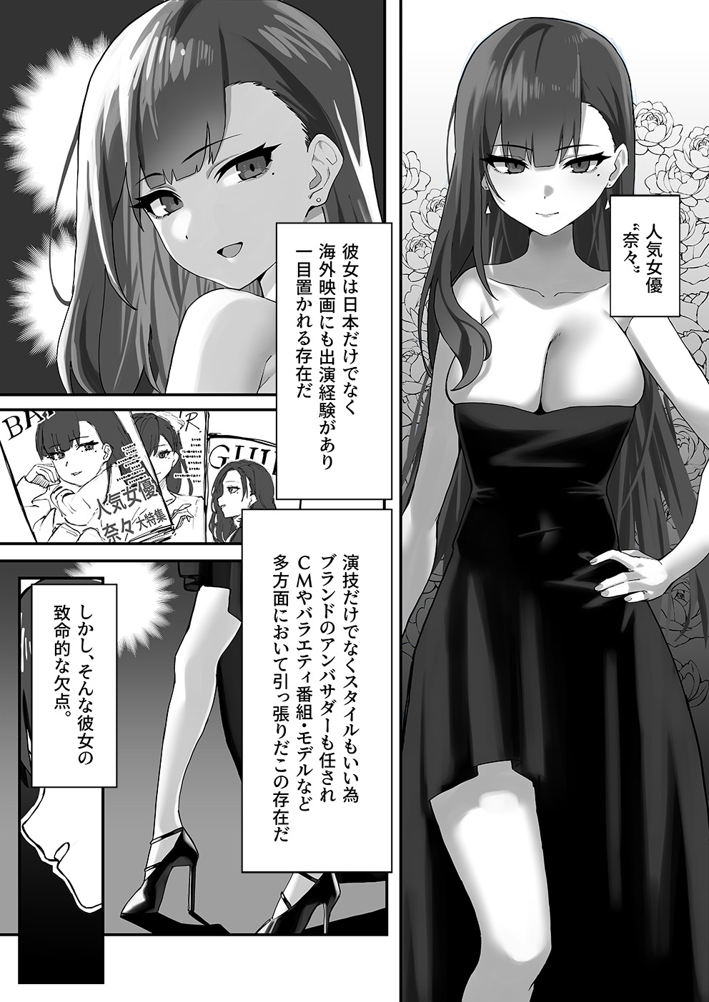 Takabisha na Ninki Joyuu wa Aruhi Naneja ni Waka Rasa Rete… page 5 full