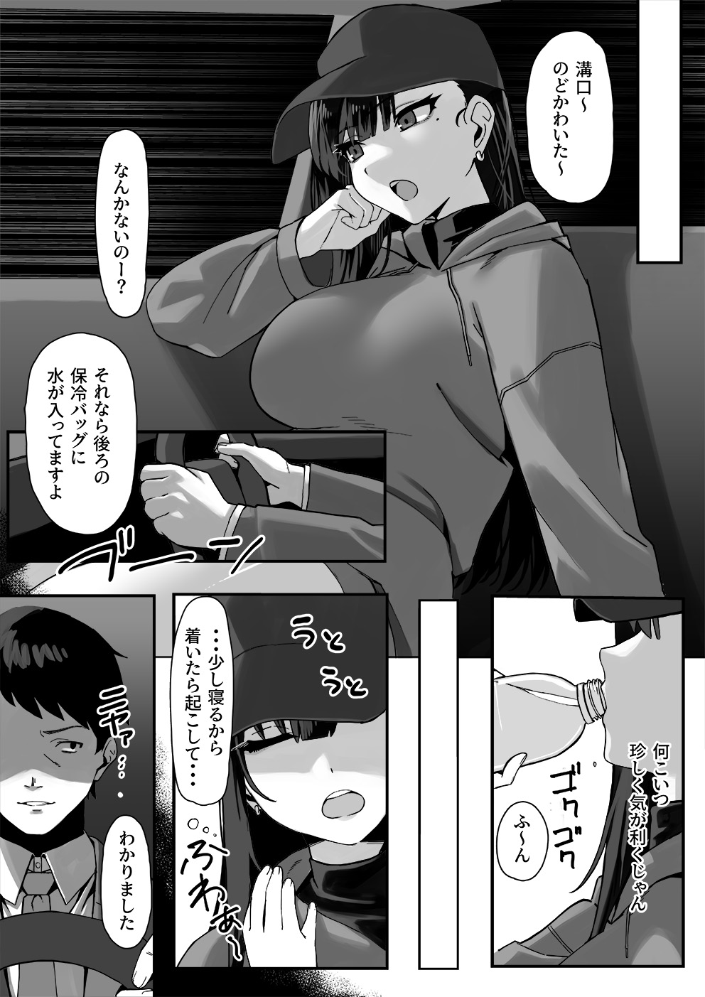 Takabisha na Ninki Joyuu wa Aruhi Naneja ni Waka Rasa Rete… page 9 full