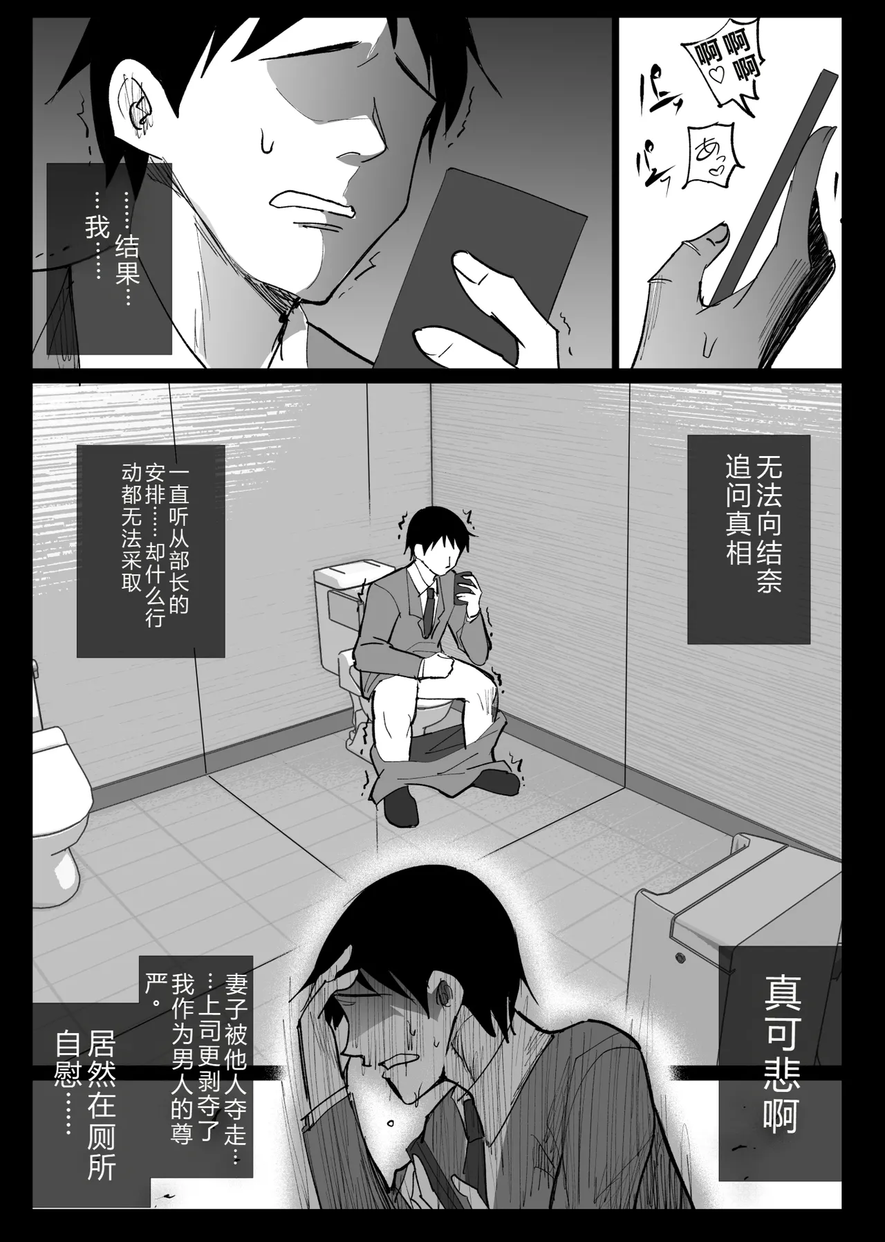 Ochiru Toki 2 -Tabisaki no Onsen de Otto ni Kakurete Okonawareru Haitoku Koubi- page 6 full