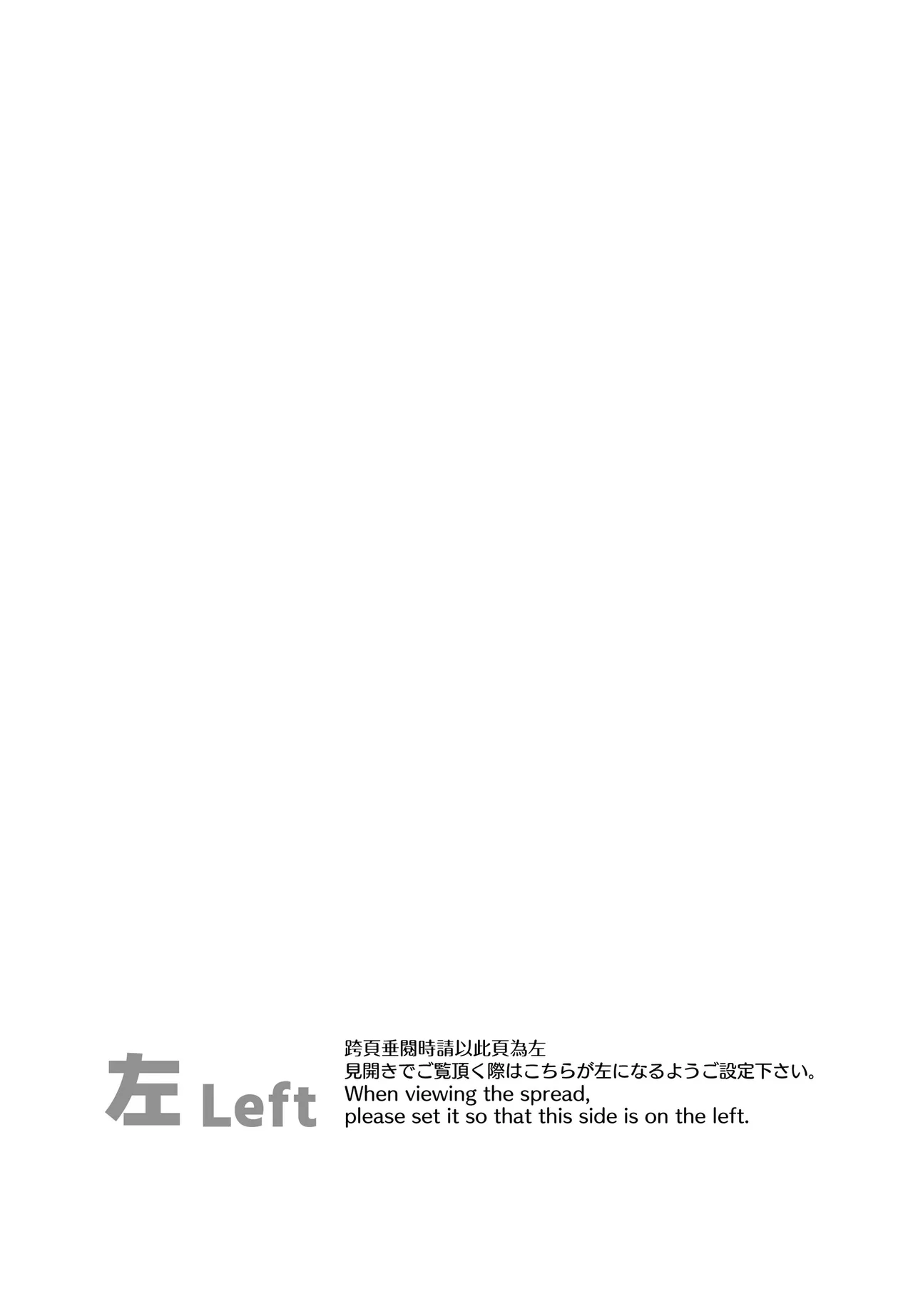 イブキね、先生がだ～いすきっ♡ page 3 full