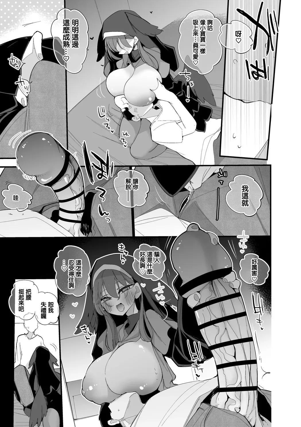 昏昏アリアは返したい編 page 4 full