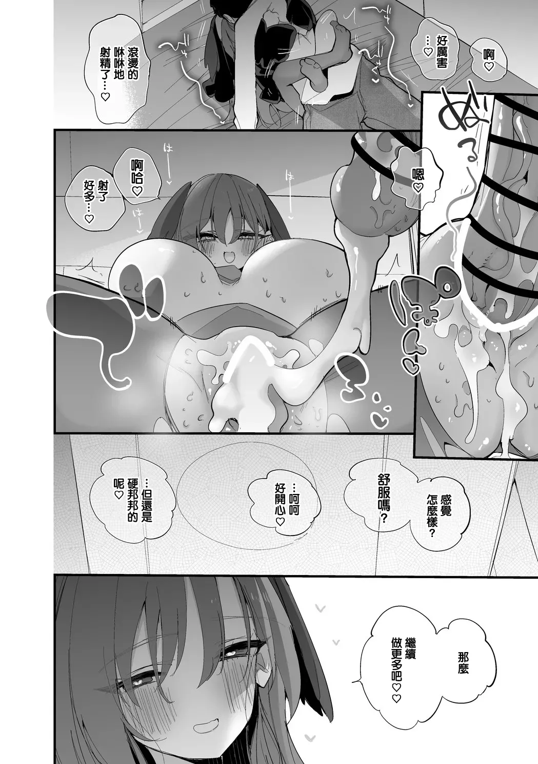 昏昏アリアは返したい編 page 9 full