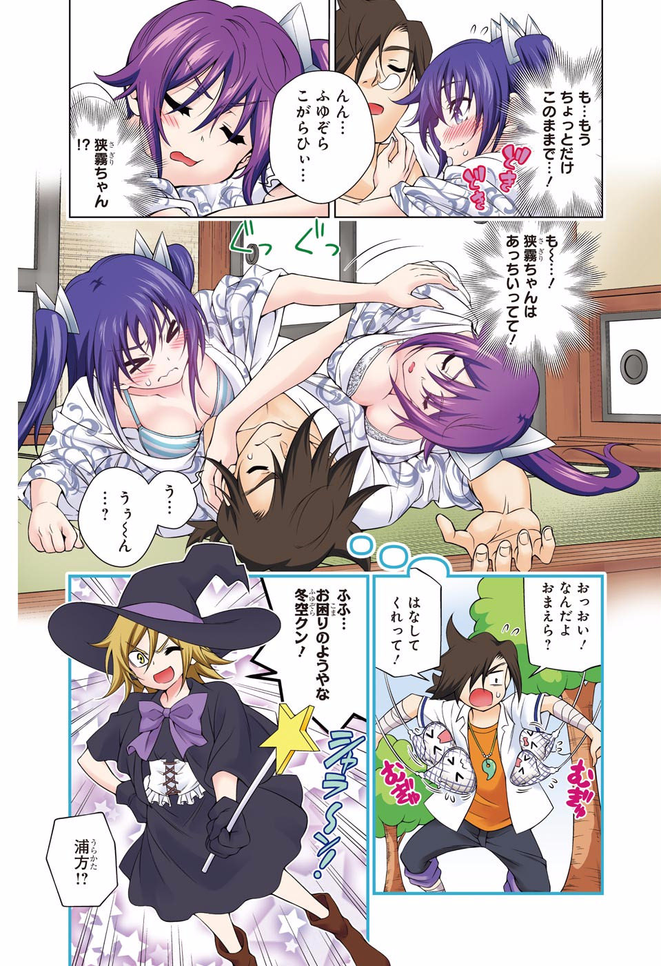 Yuragi-sou no Yuuna-san Extra Edition: Marshmallow Slime page 3 full