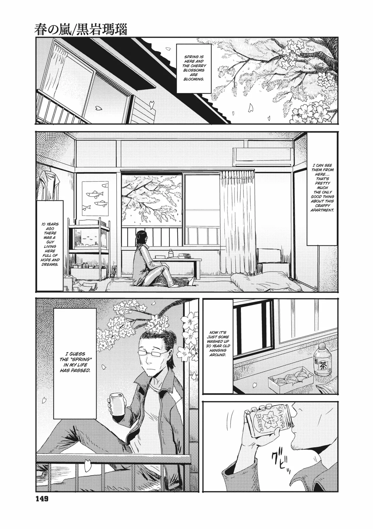 Haru no Arashi | Spring Storm page 1 full