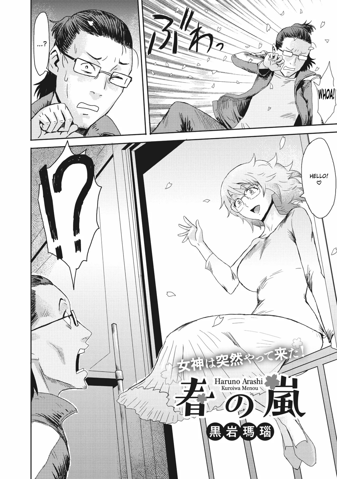 Haru no Arashi | Spring Storm page 2 full