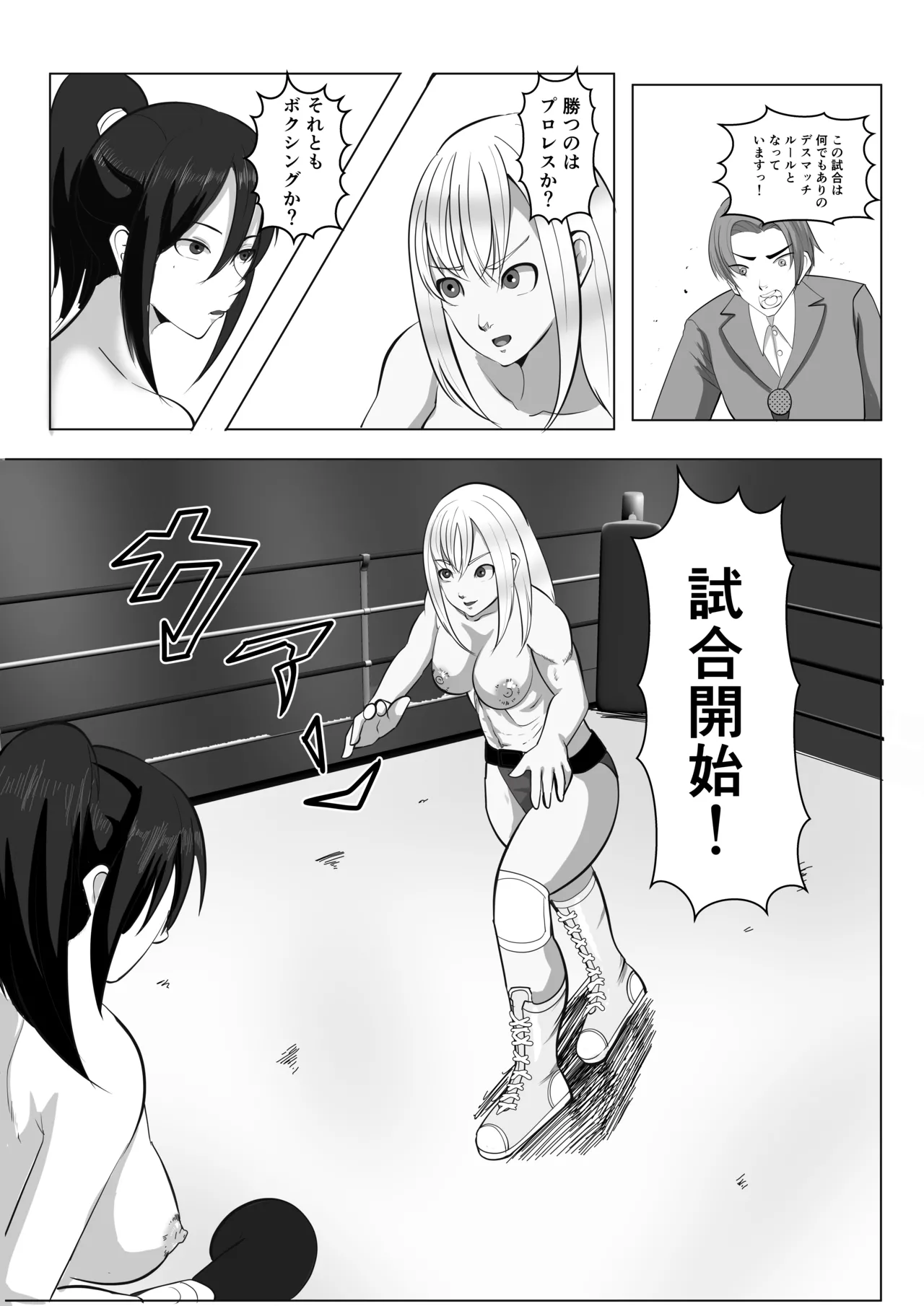 プロレス白目失神地獄 page 3 full