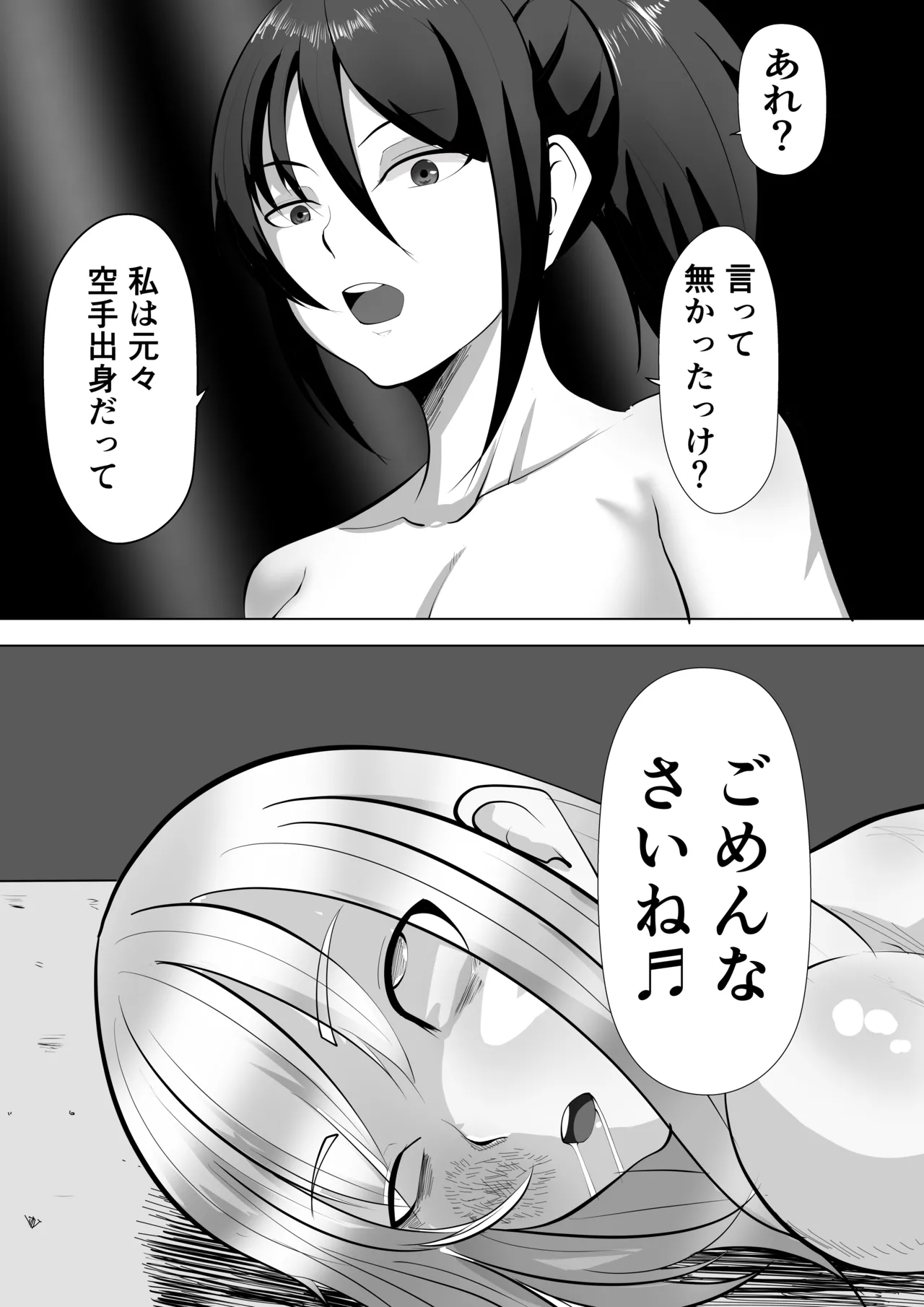 プロレス白目失神地獄 page 6 full