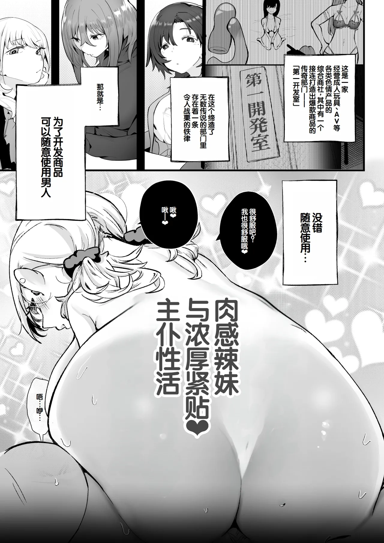 Muchimuchi Gal to Noukou Pittori Shujuu Seikatsu page 2 full