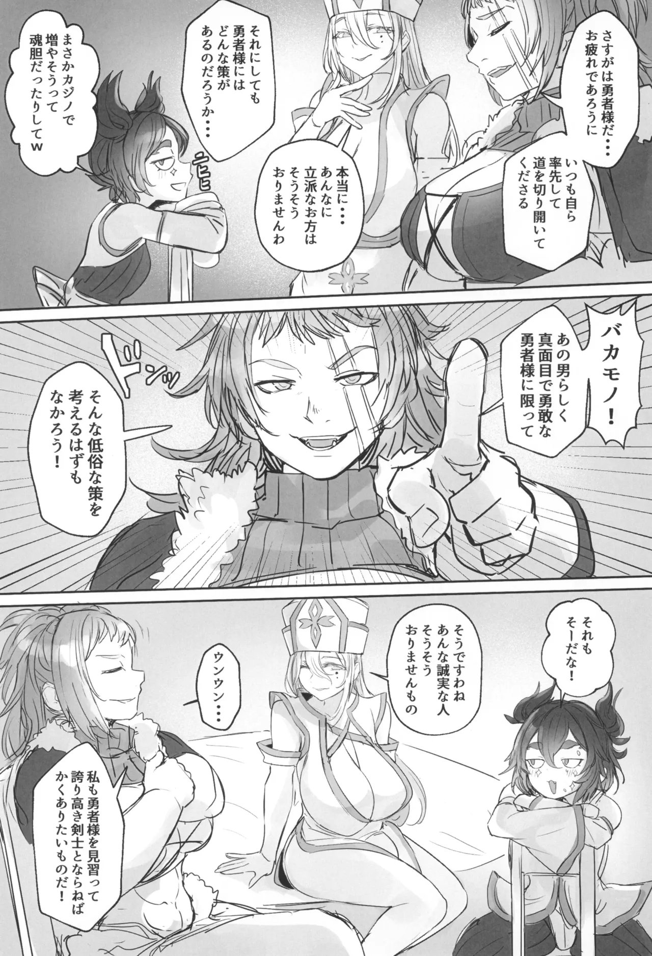 Otoko no Musume Yuusha no Himitsu no Fukujou page 5 full