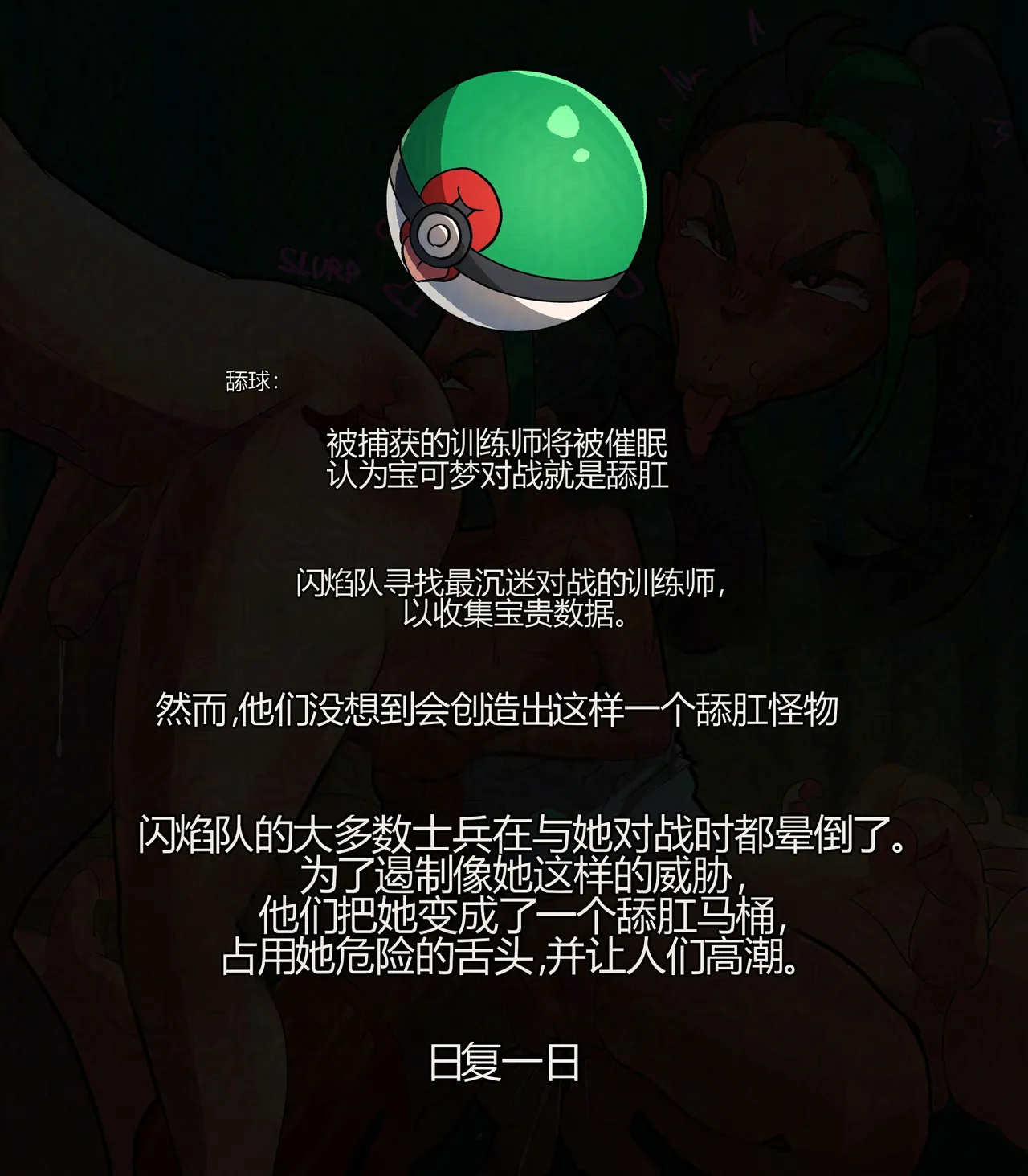 PokeFactory page 9 full