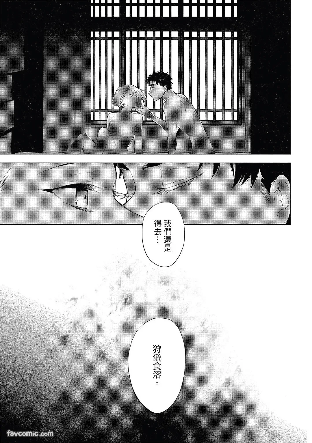 Syrup Plus︱恋人似糖浆PLUS page 6 full
