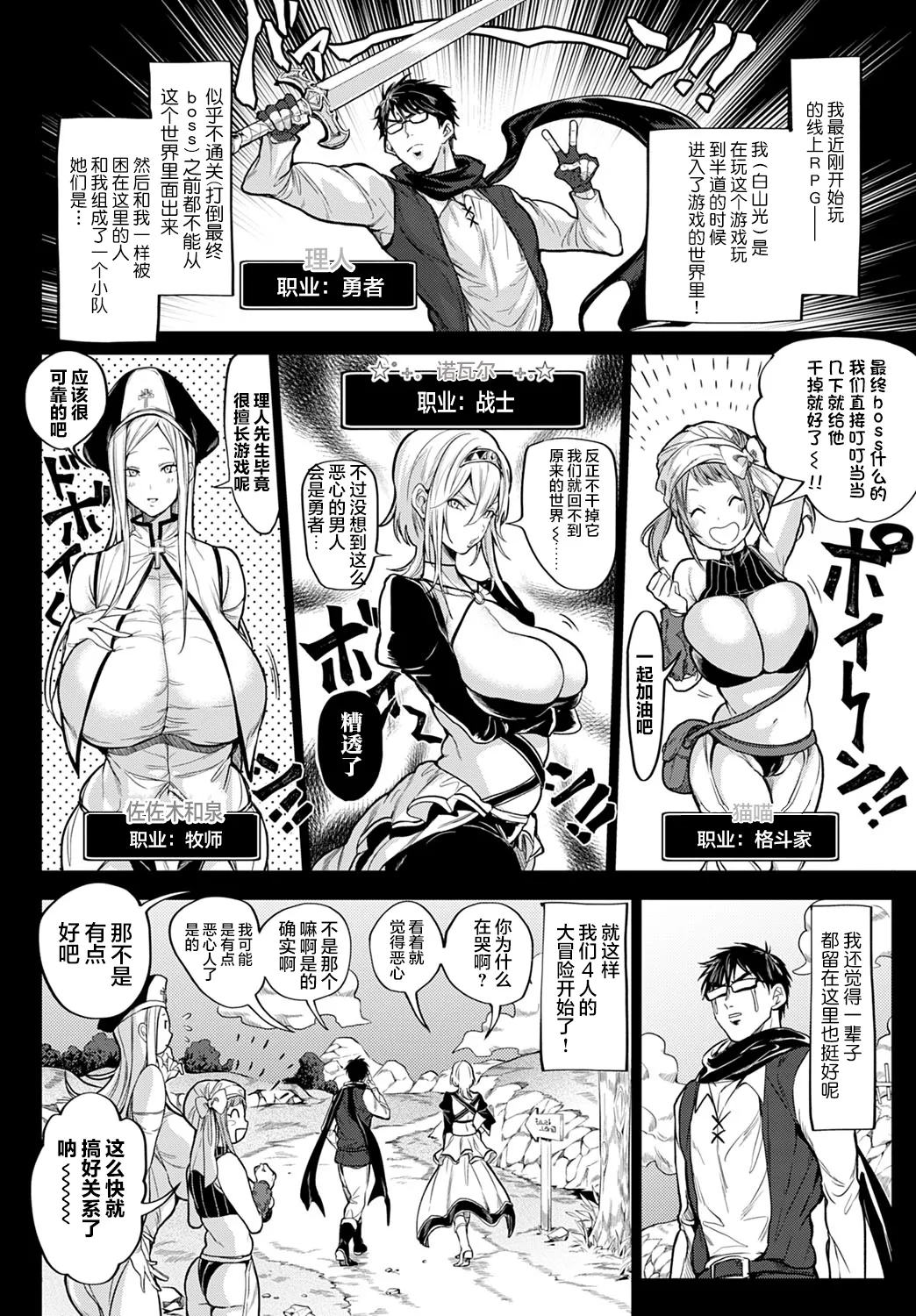 Harem Quest Ore to Bijo to Oppai to Isekai Nikuyoku Seikatsu page 6 full