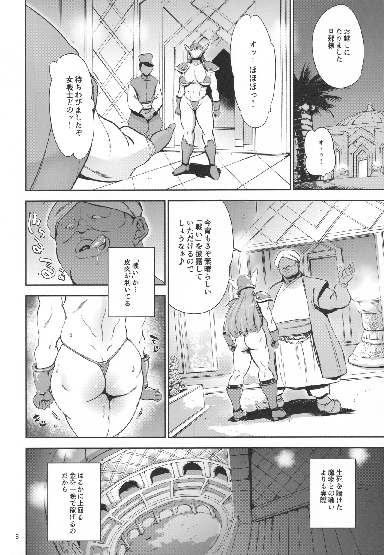 敗北女戦士とヤレる砂漠の国の闘技場 page 7 full