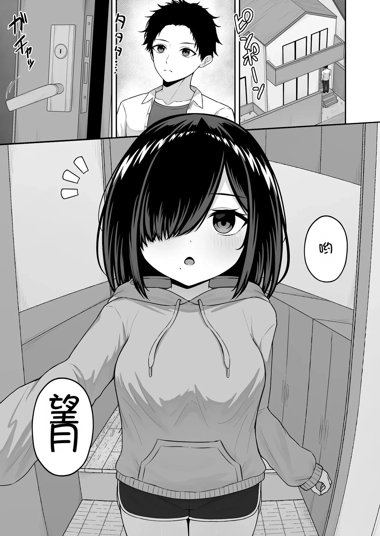 Ai Ningyou ni Koi o Shite page 3 full