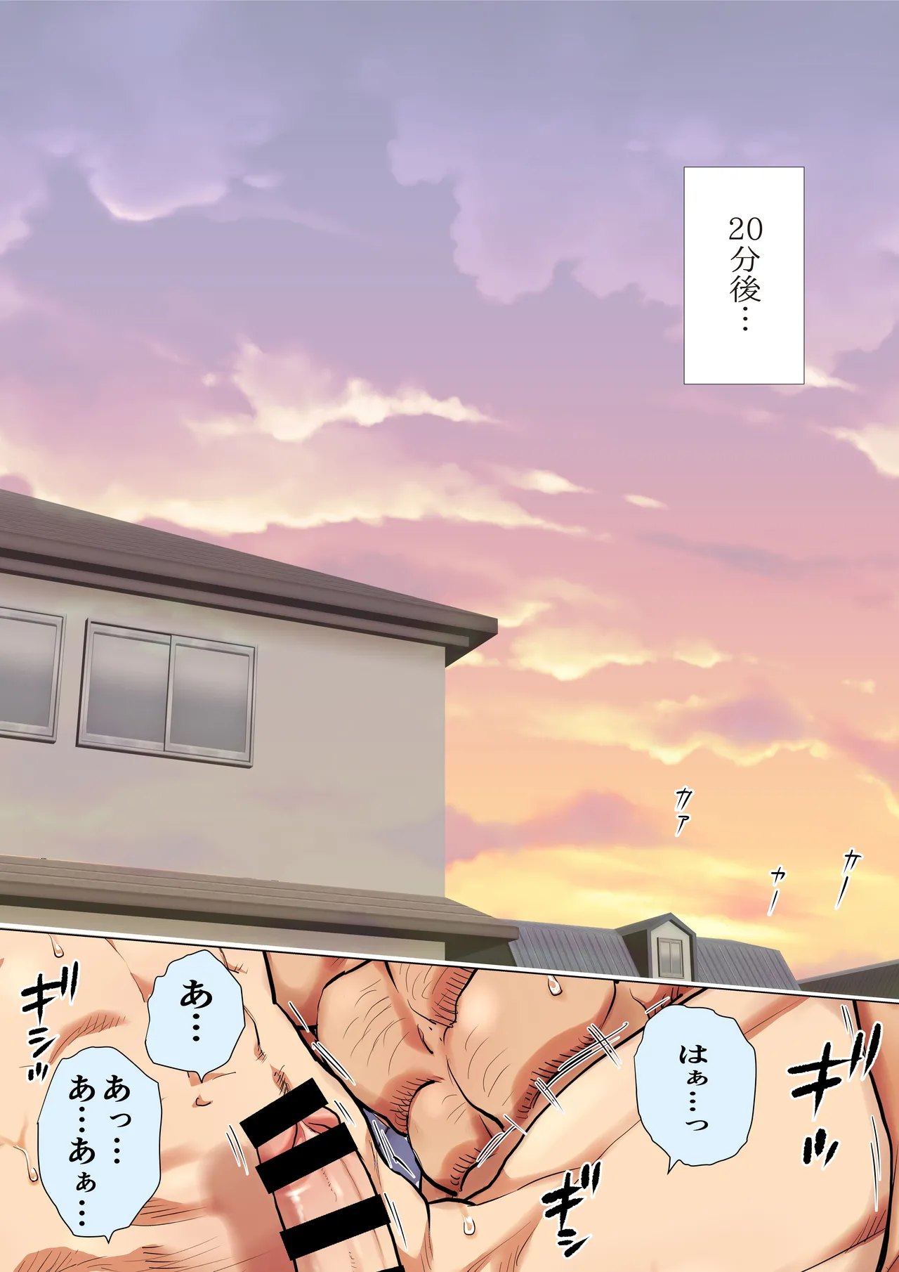 Tomodachi no Otou-san Ch.17-22 page 8 full