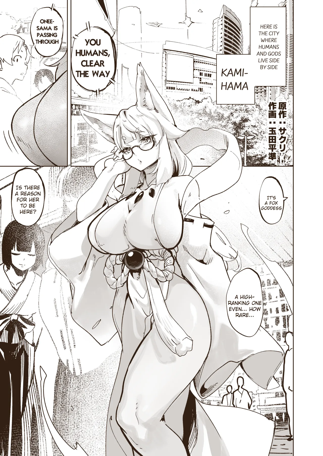 Kamiiki Gachi Akume KamiRepe Shichau Ura Massage-ten page 2 full