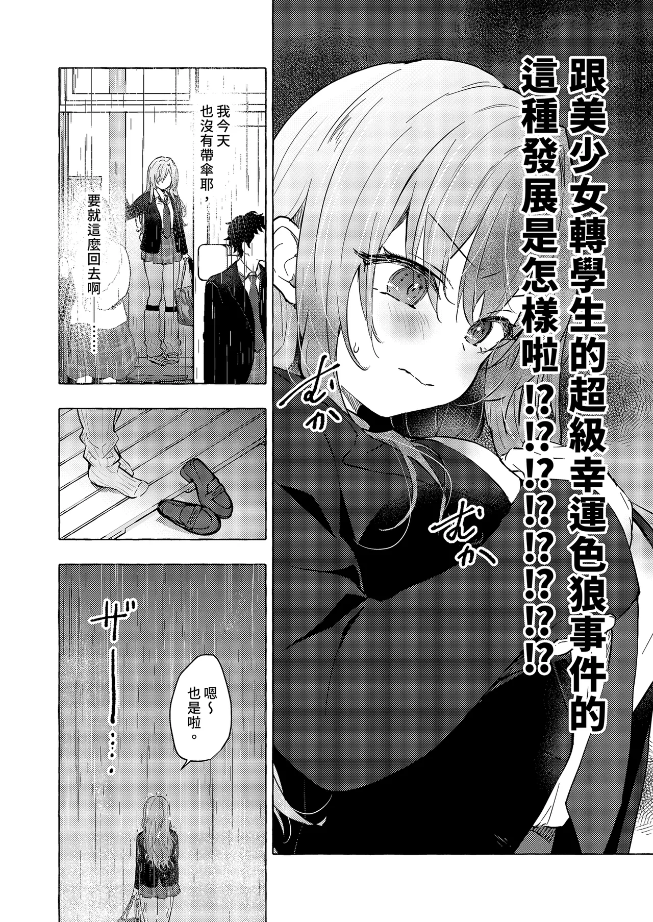Gal Yuina-chan to Ecchi 6 -Kataomoi no Kanojo ga Boku ni Sekimen!?- | 和辣妹結菜醬一起H♡ 6 page 10 full