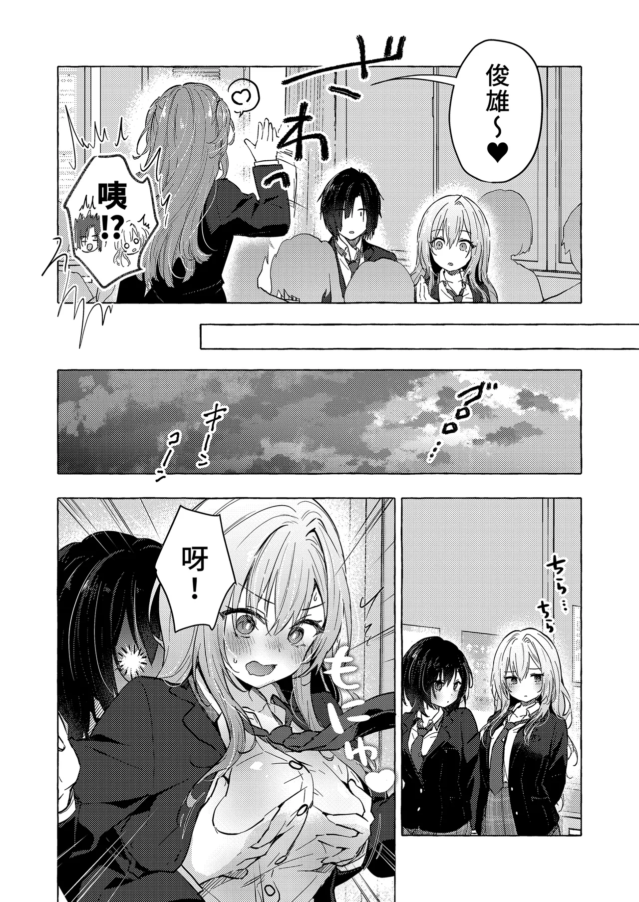 Gal Yuina-chan to Ecchi 6 -Kataomoi no Kanojo ga Boku ni Sekimen!?- | 和辣妹結菜醬一起H♡ 6 page 6 full