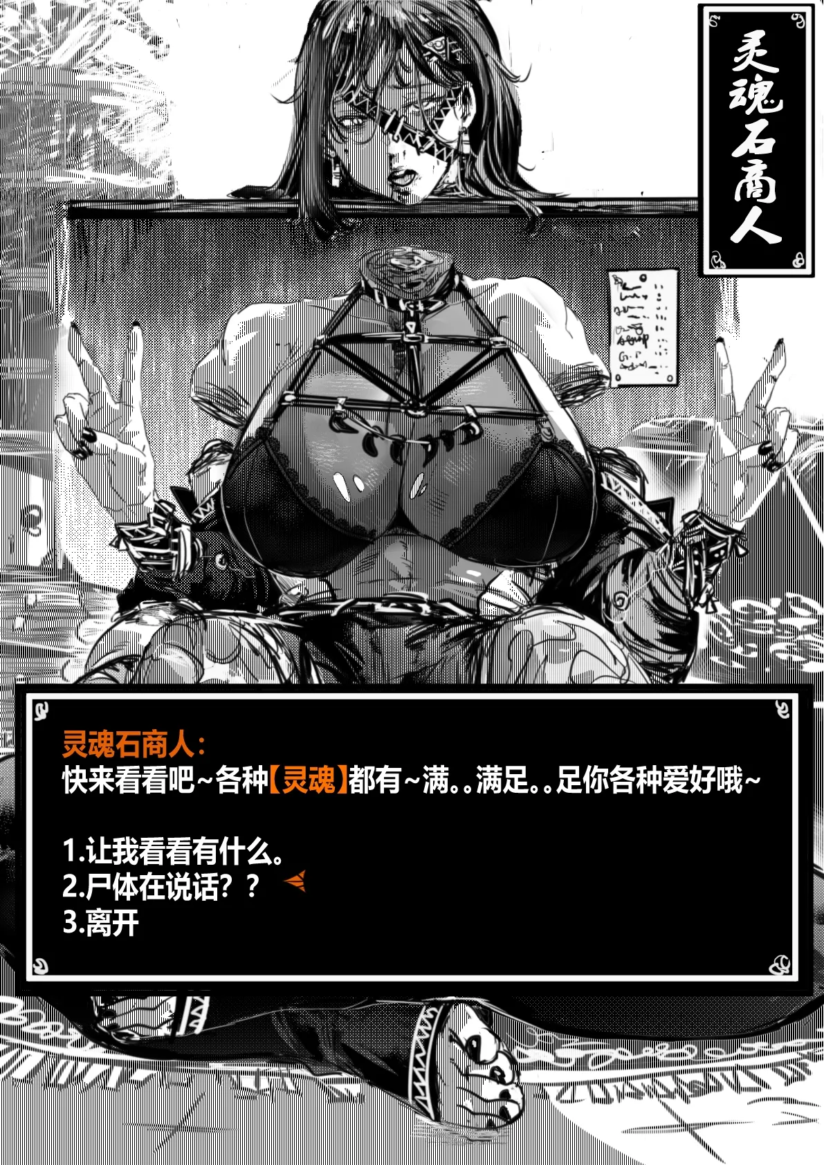 假想游戏 02 page 2 full