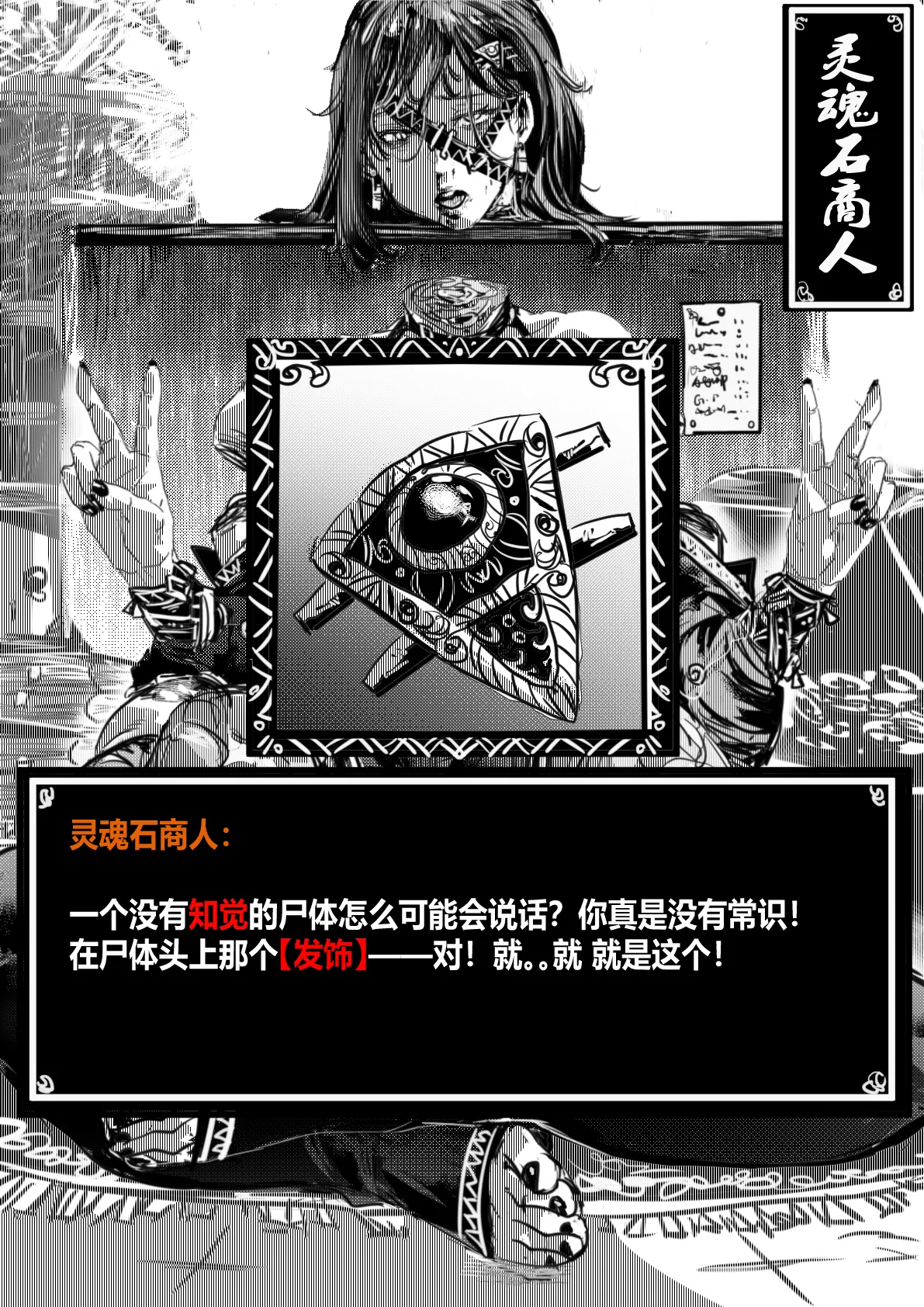 假想游戏 02 page 3 full