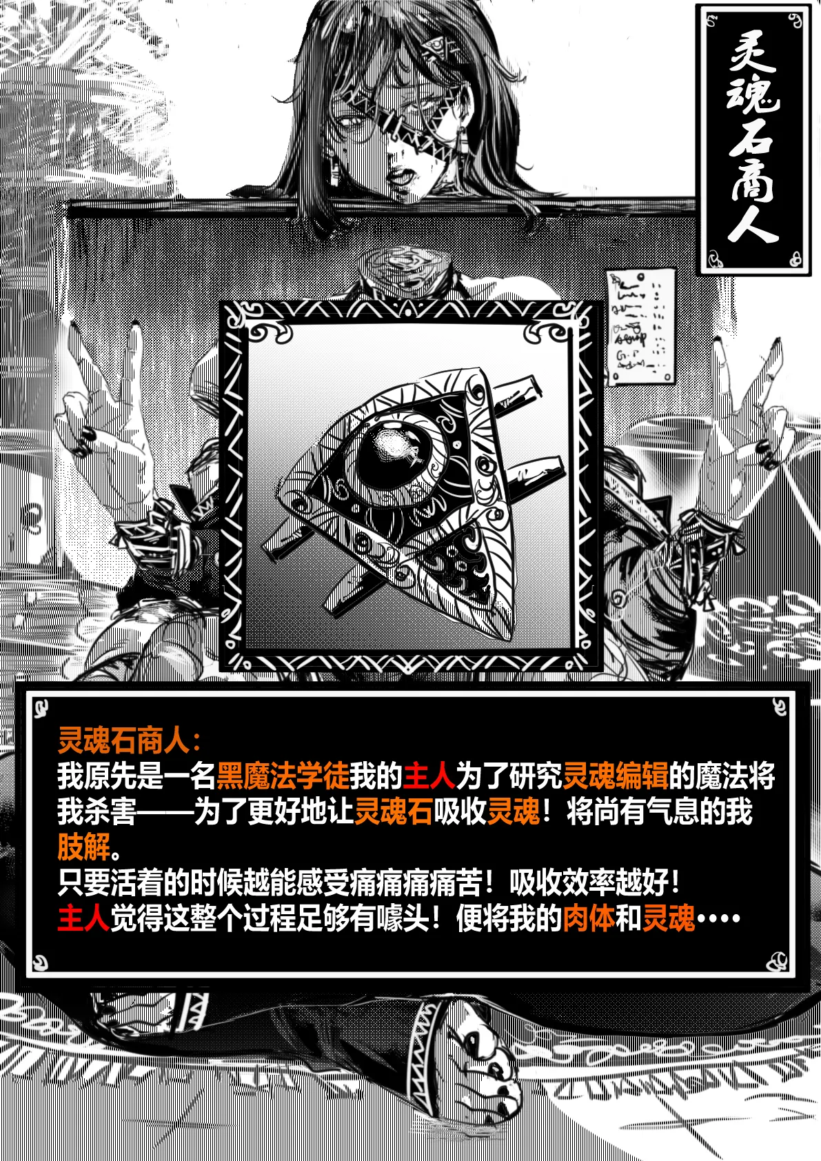 假想游戏 02 page 5 full