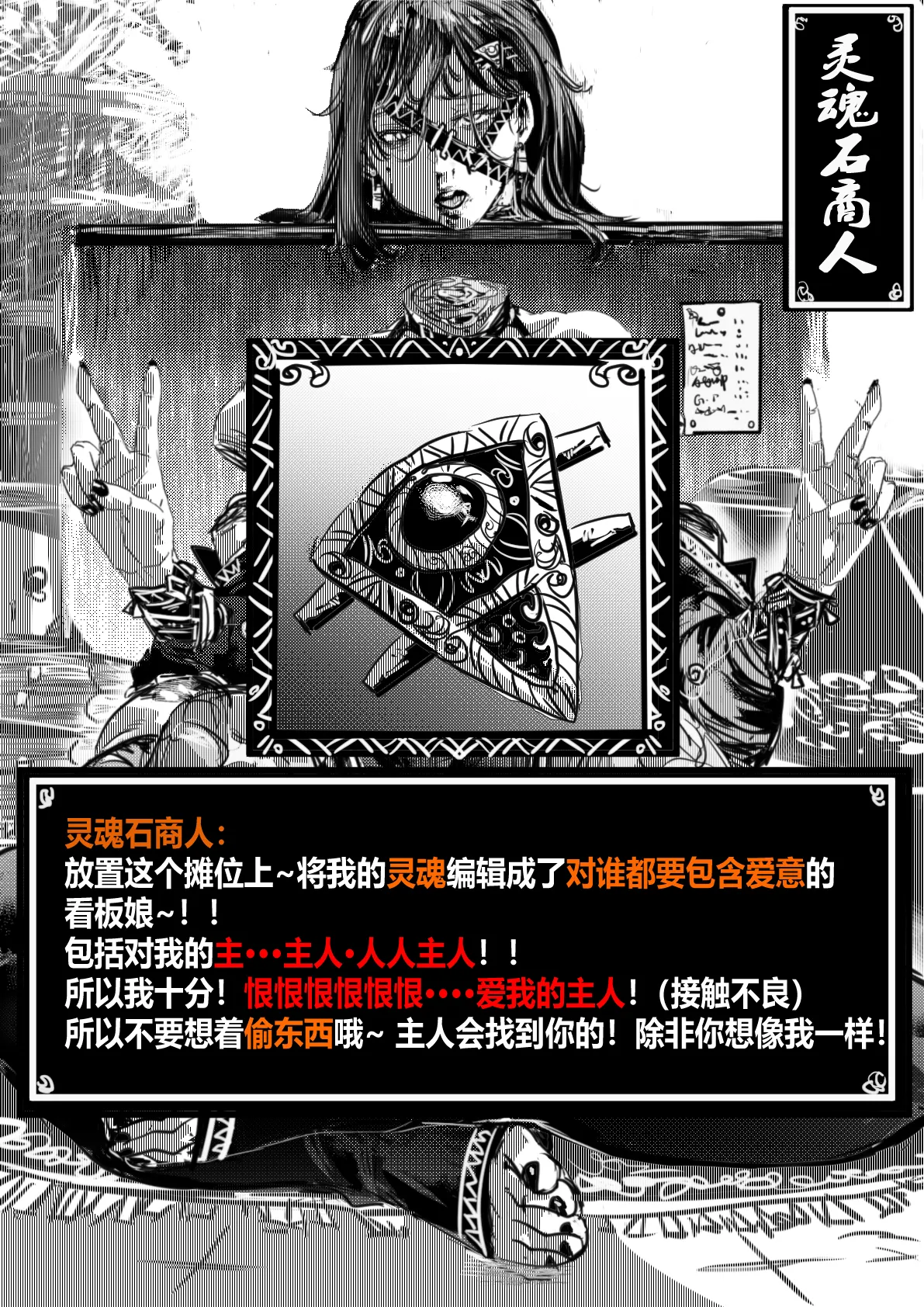 假想游戏 02 page 6 full