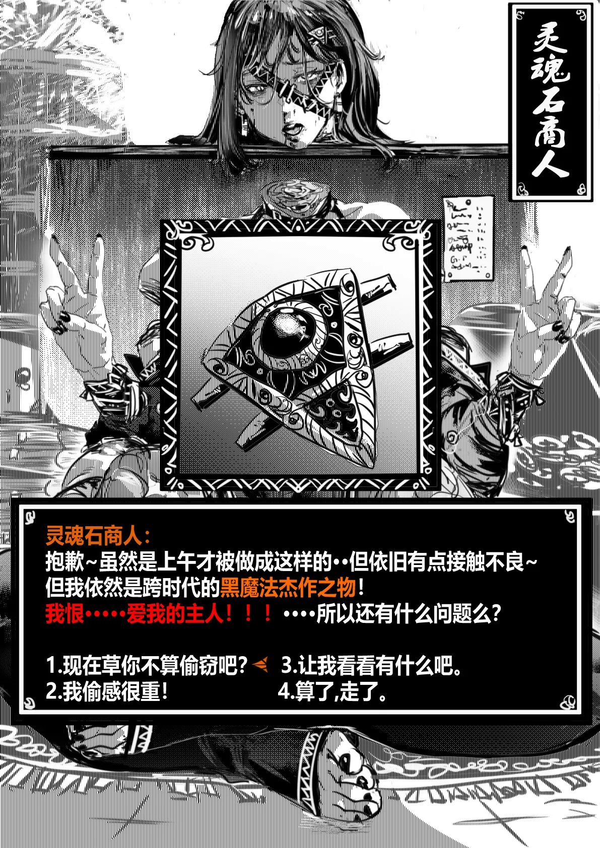 假想游戏 02 page 7 full