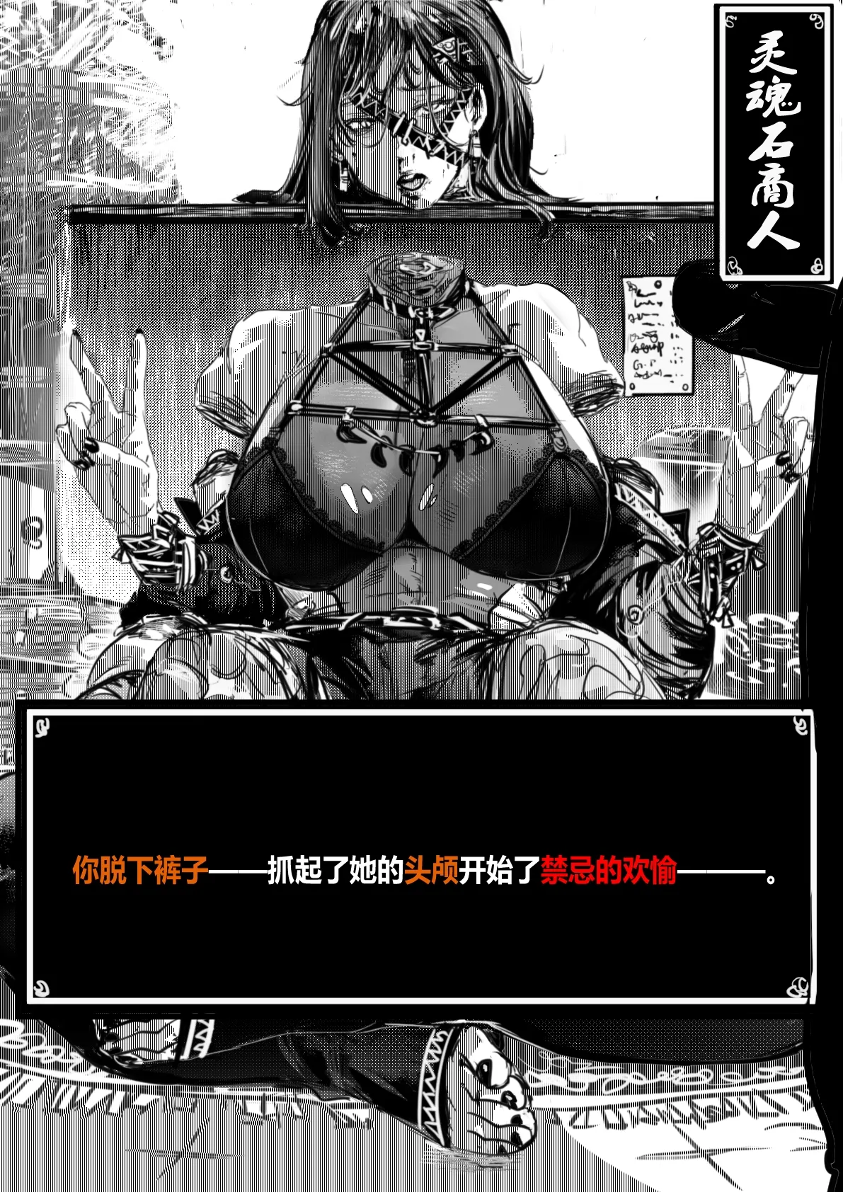 假想游戏 02 page 8 full