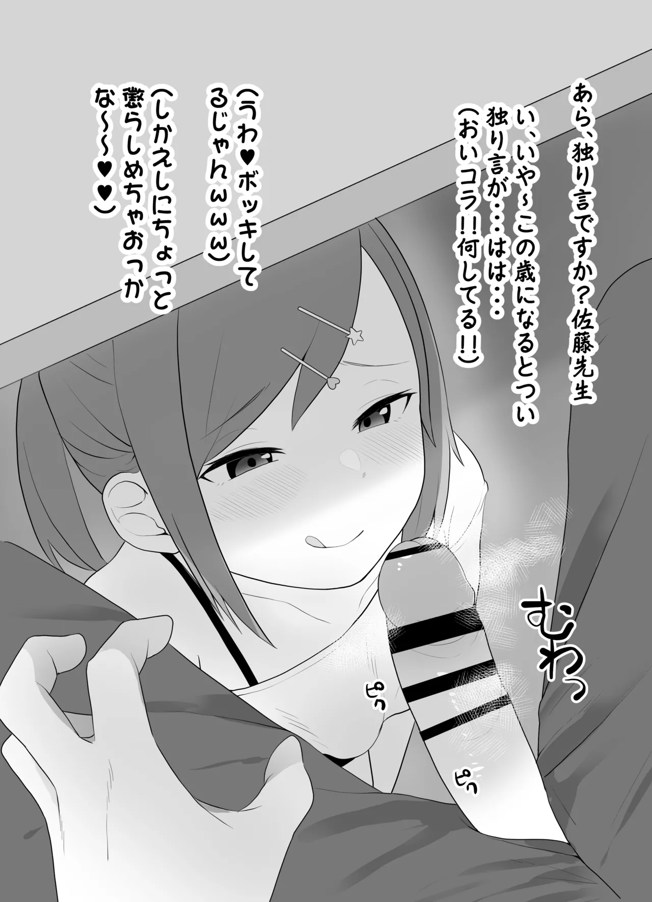 Ecchi na Kakkou no Onna no Ko ni Chotto Ecchi na koto sarechau Hon page 5 full