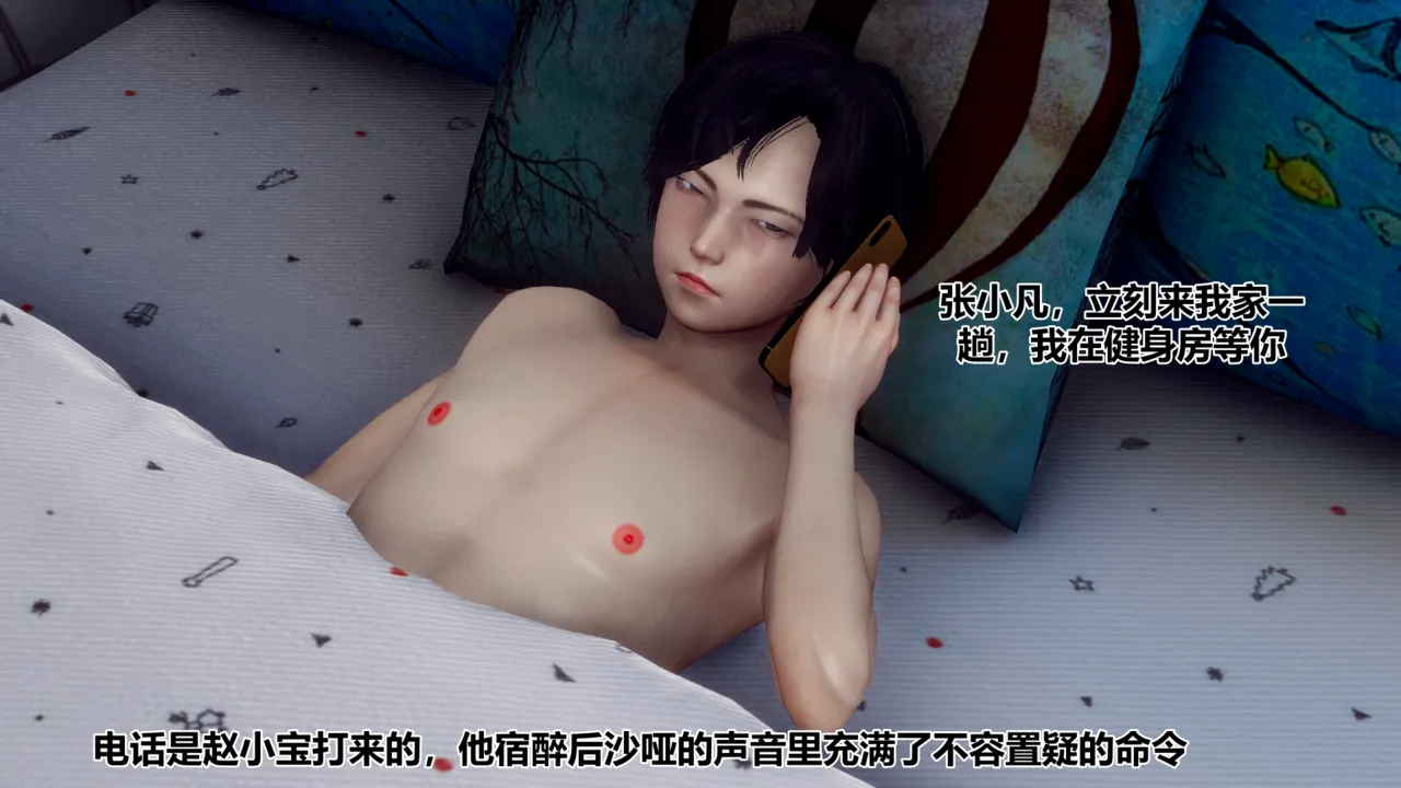 妈妈成了表弟的奴隶 5 page 2 full