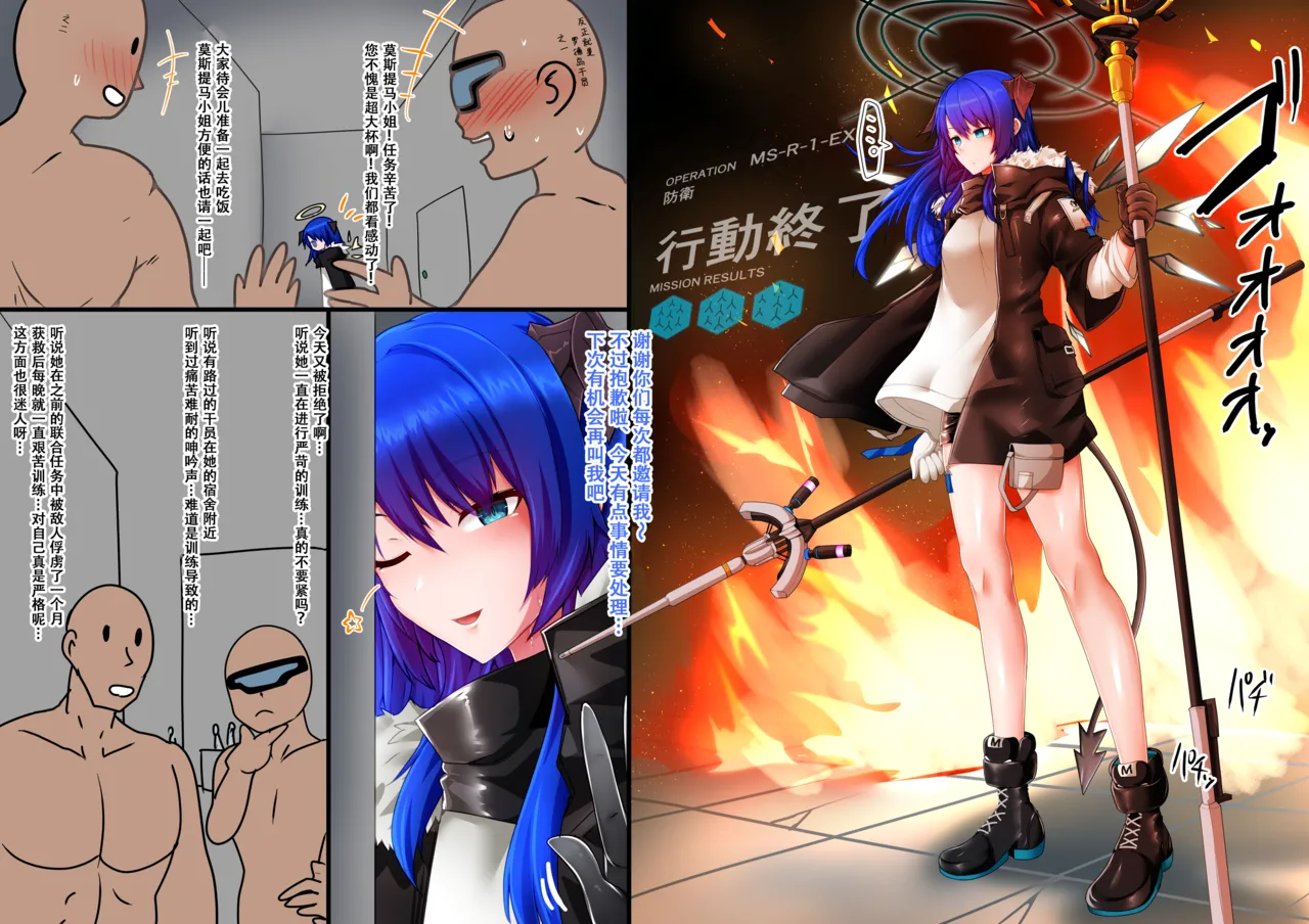 Mosutima Mazo Kachoukyou | 莫斯提马的受虐狂调教 page 1 full