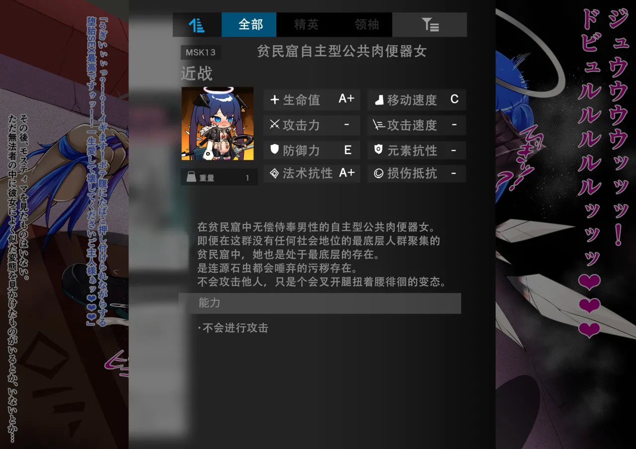 Mosutima Mazo Kachoukyou | 莫斯提马的受虐狂调教 page 10 full