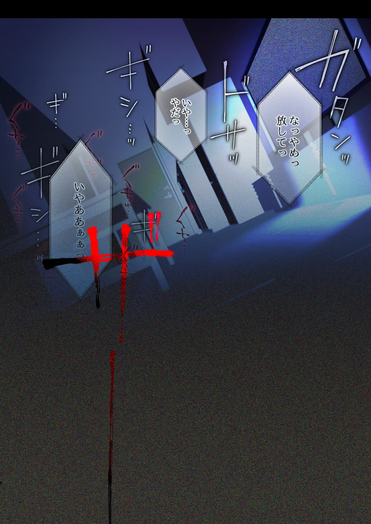 性奴霊付き事故物件〜お祓い失敗しちゃった霊能少女は絶頂地獄に囚われる！？〜 page 6 full