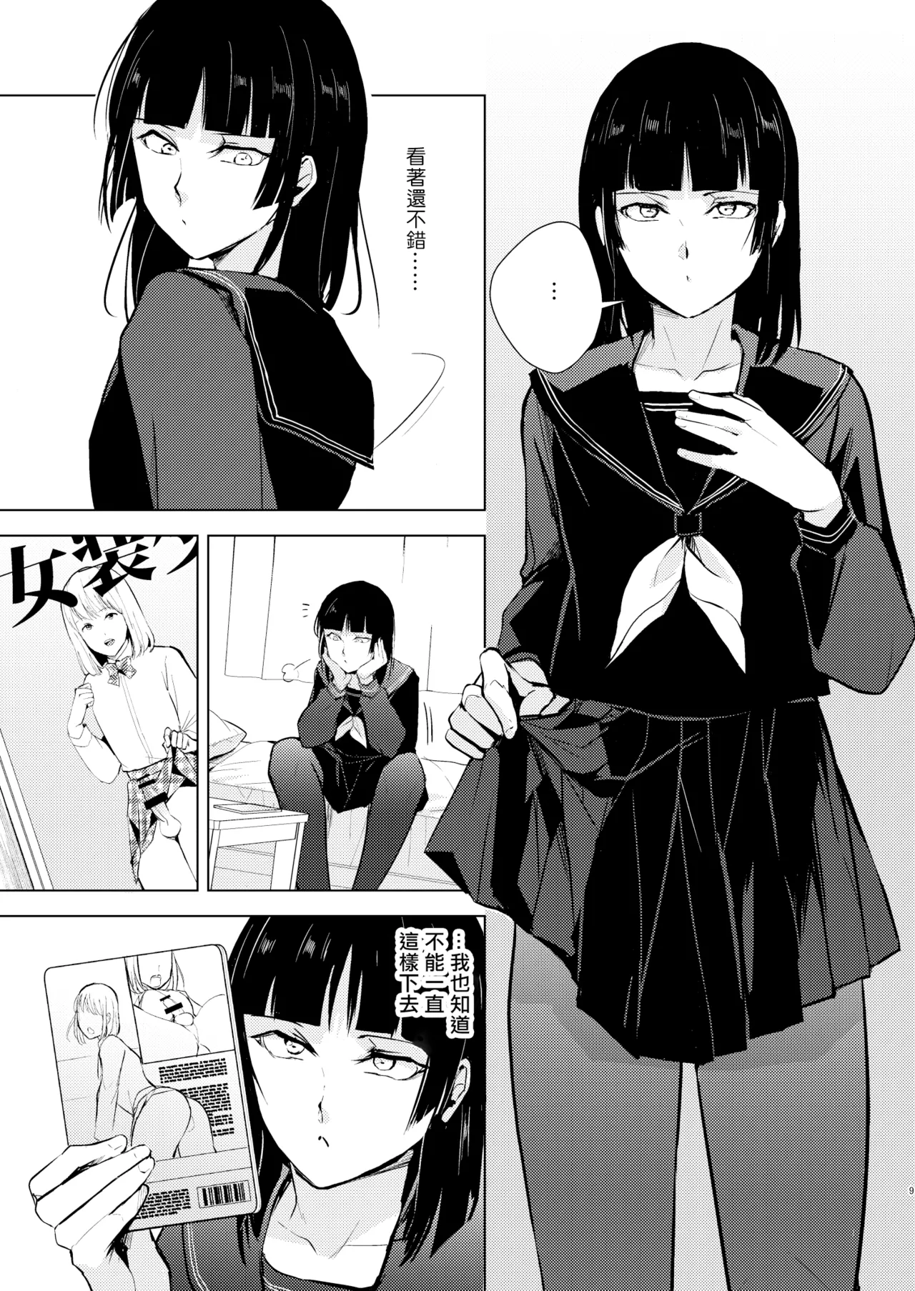 要10 -かなめ- page 10 full