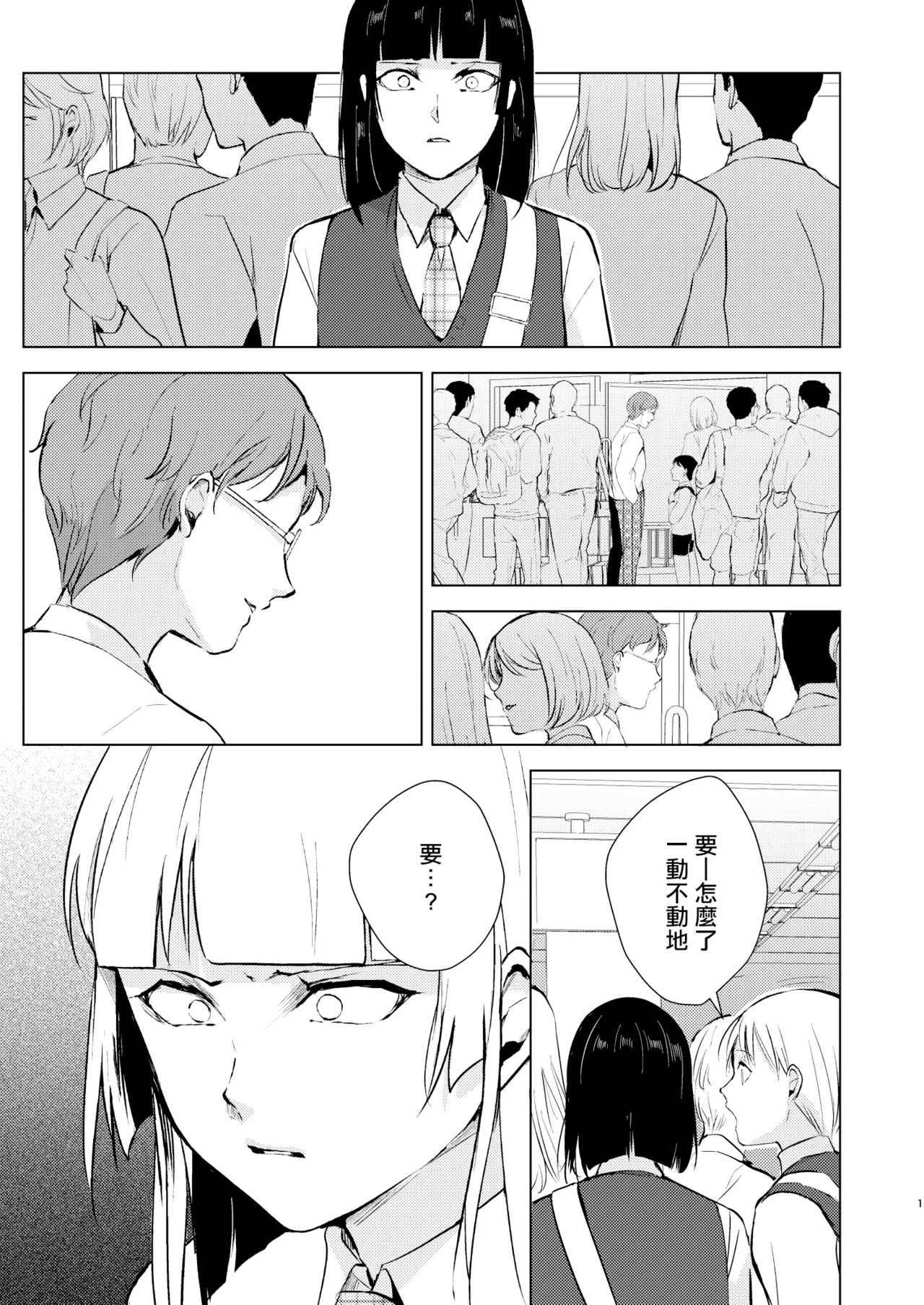 要10 -かなめ- page 2 full