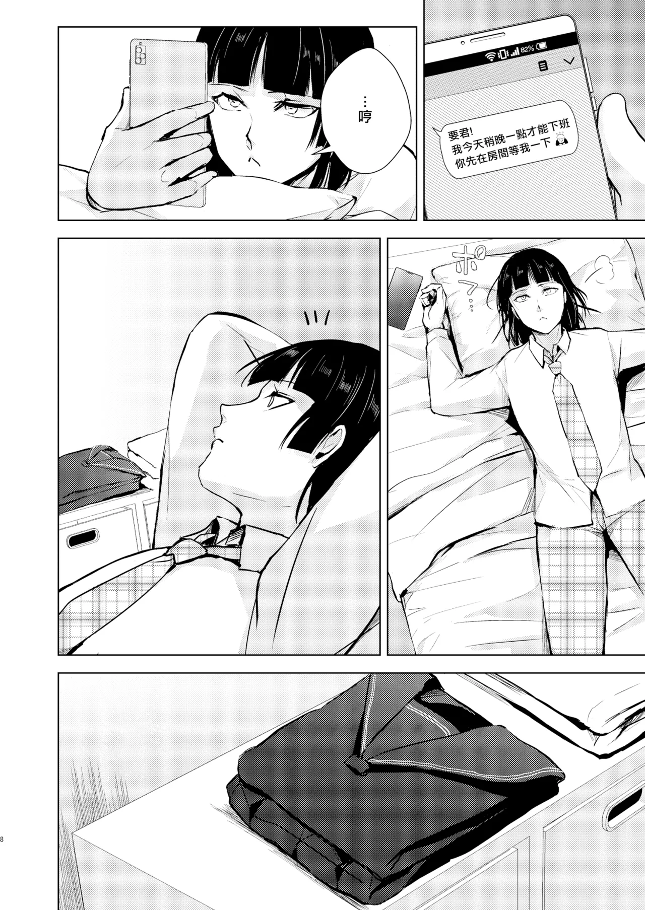 要10 -かなめ- page 9 full